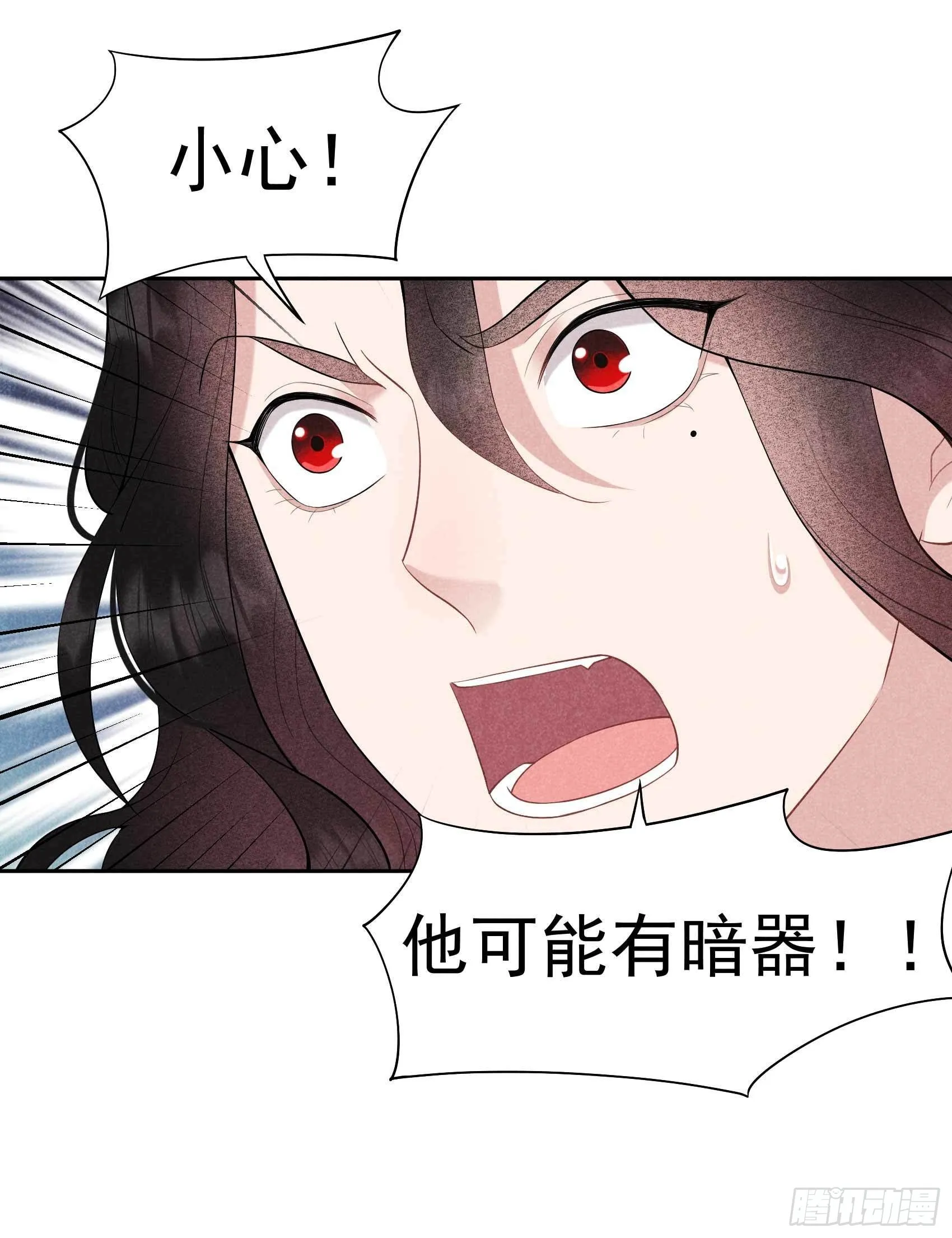 第89话 前功尽弃 第11页