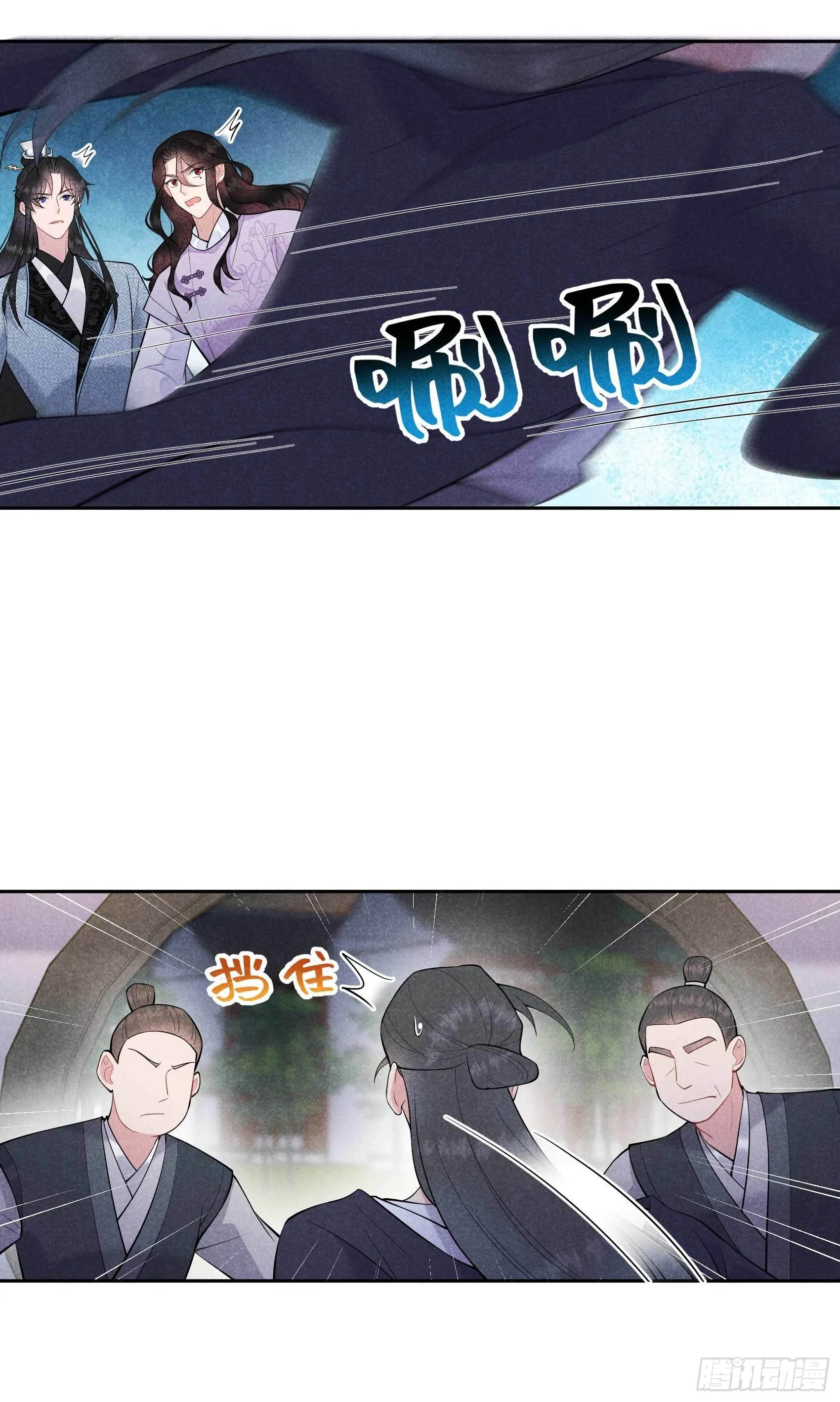 第89话 前功尽弃 第13页