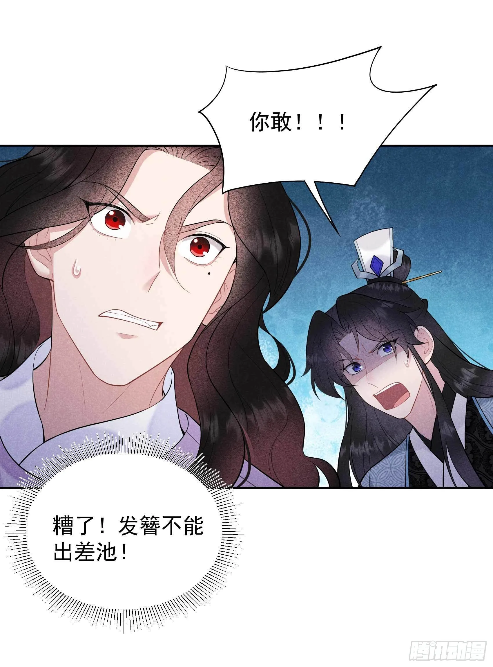 第89话 前功尽弃 第16页