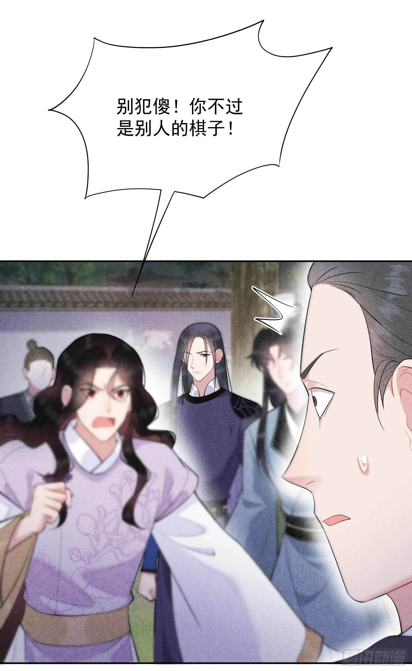 第89话 前功尽弃 第17页
