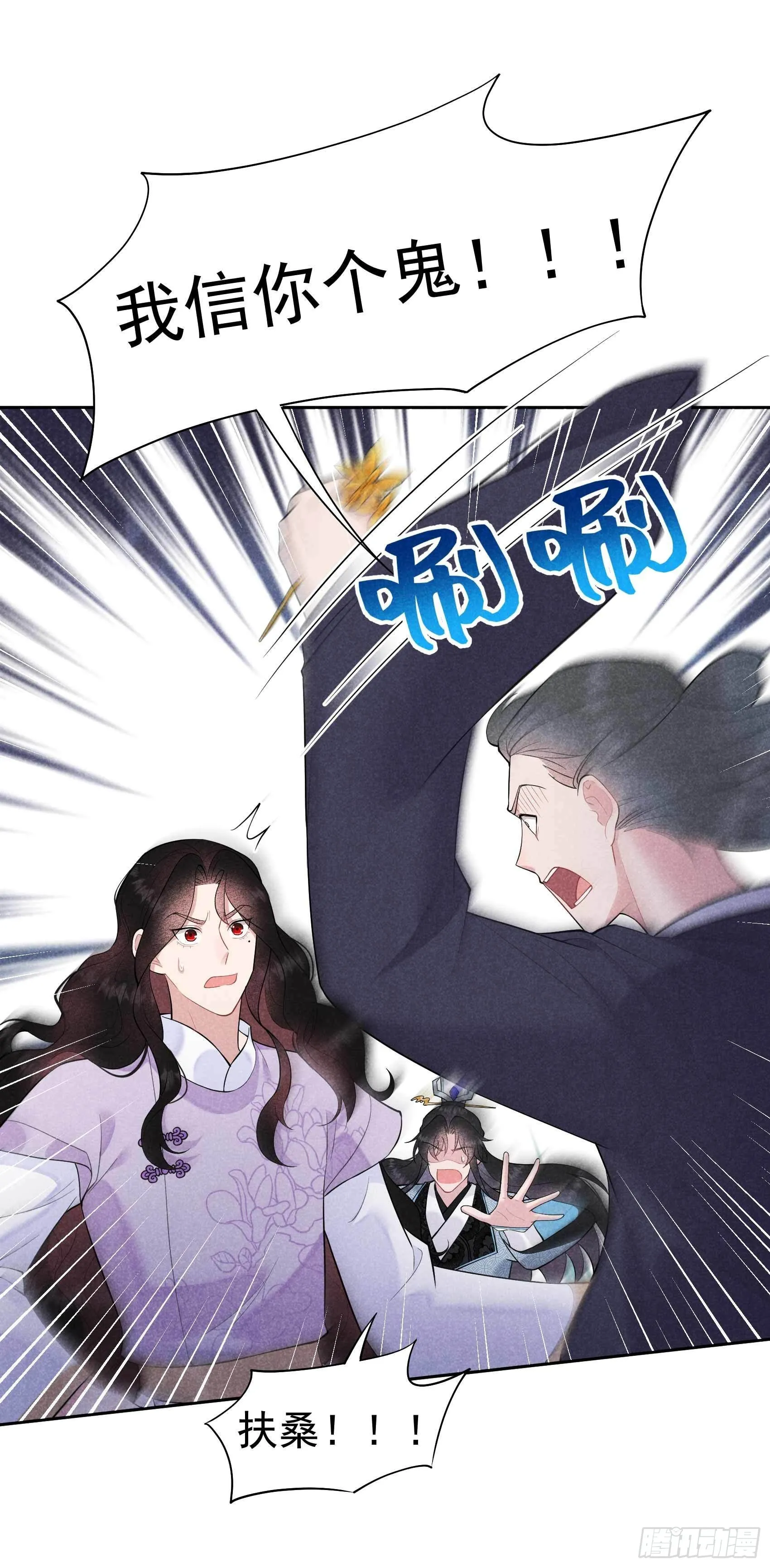 第89话 前功尽弃 第19页