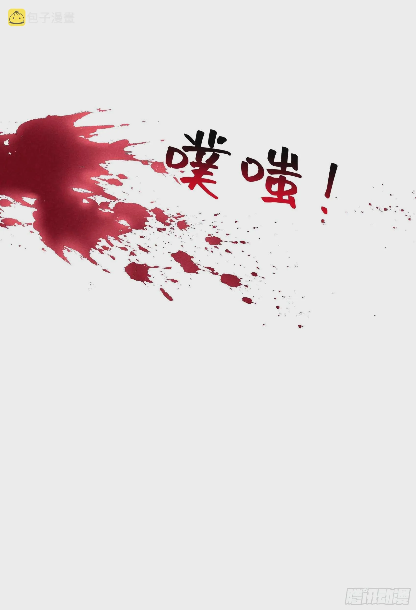 第89话 前功尽弃 第20页