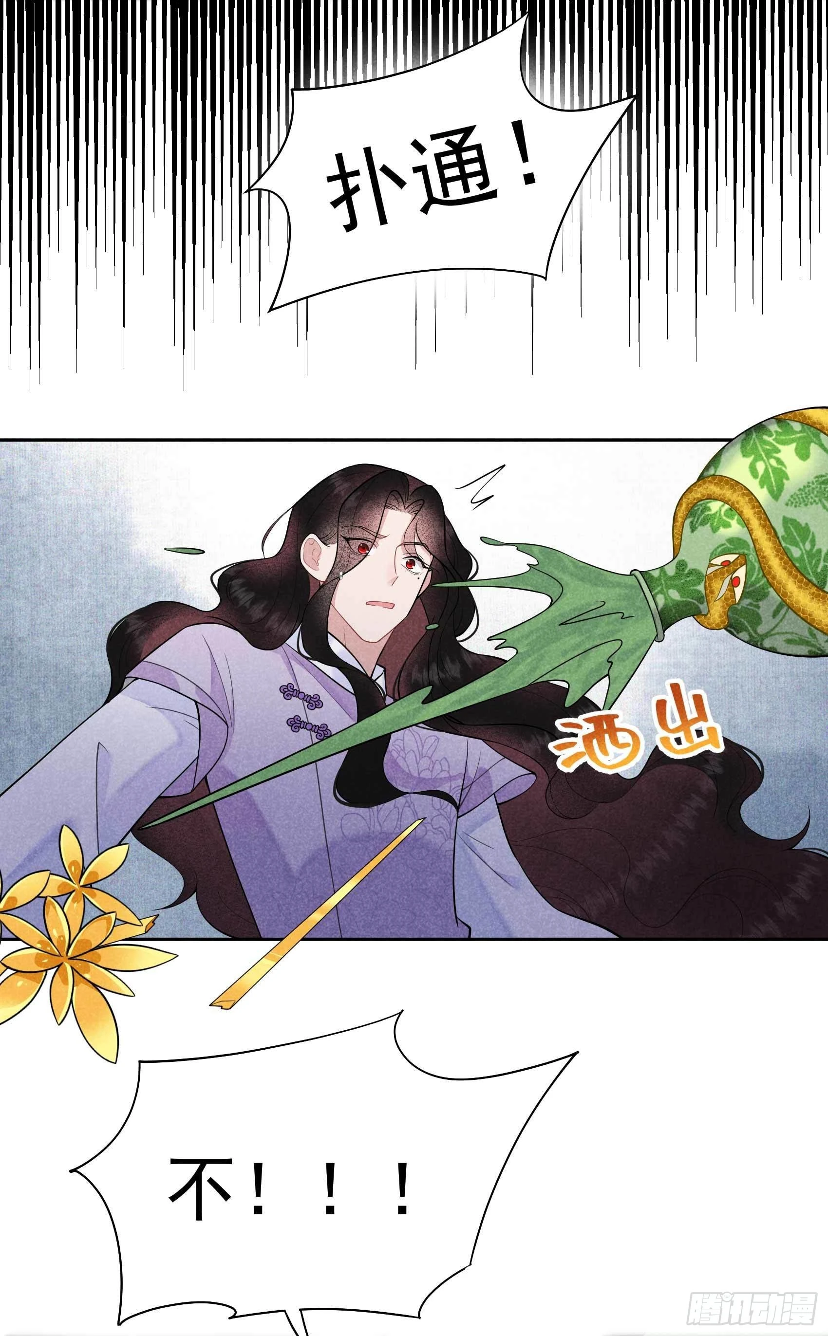 第89话 前功尽弃 第22页