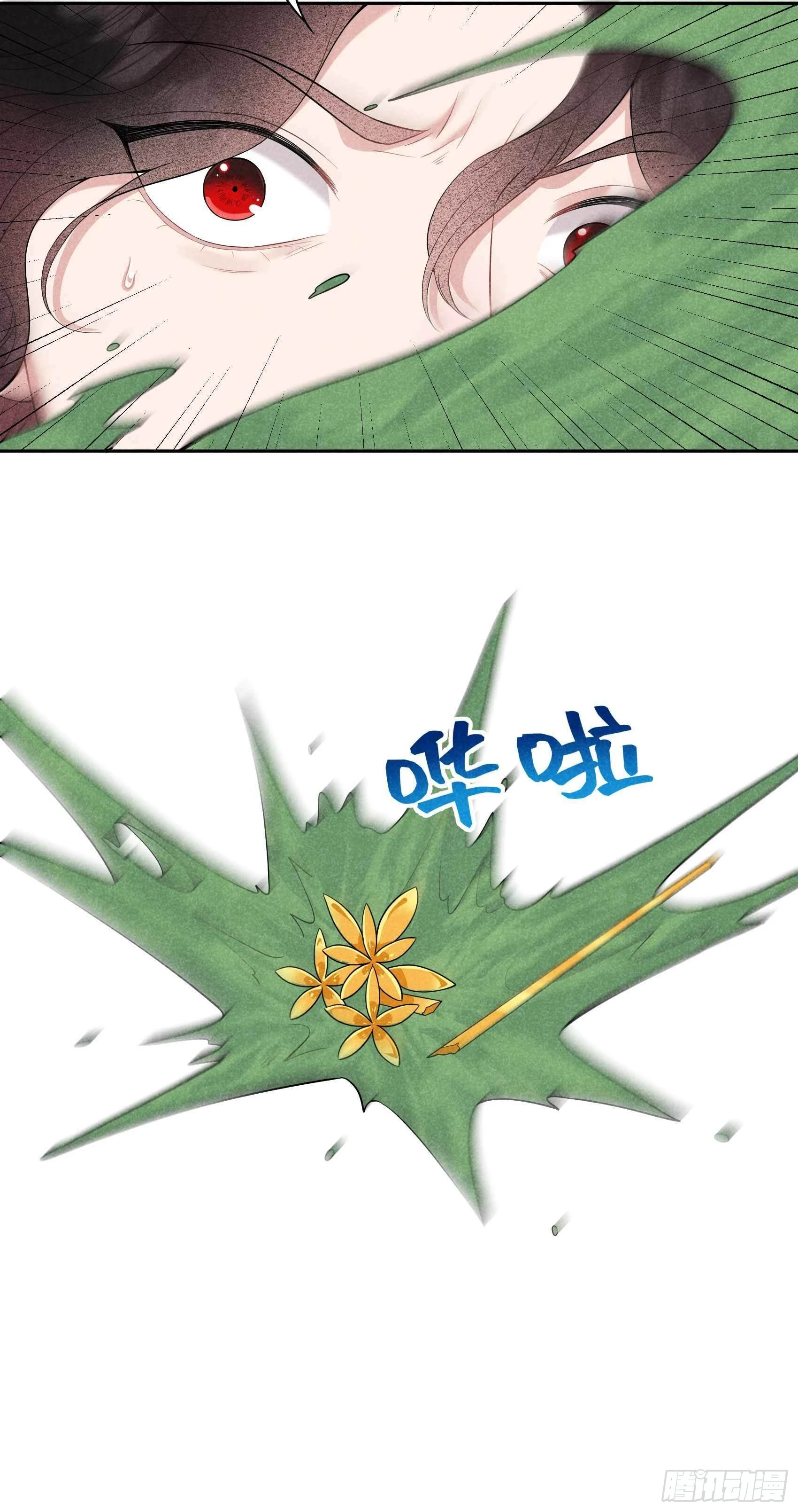 第89话 前功尽弃 第23页
