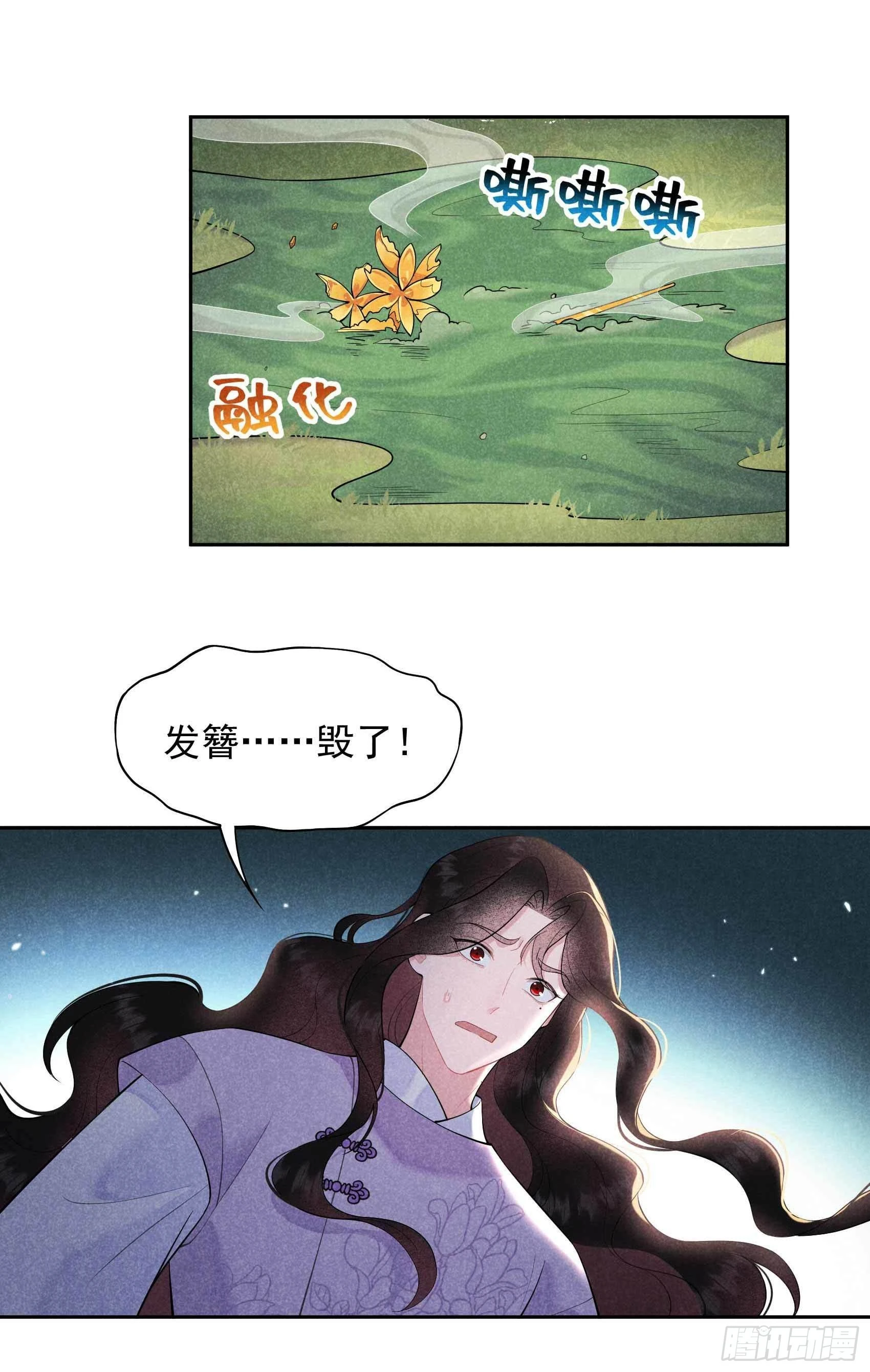 第89话 前功尽弃 第24页