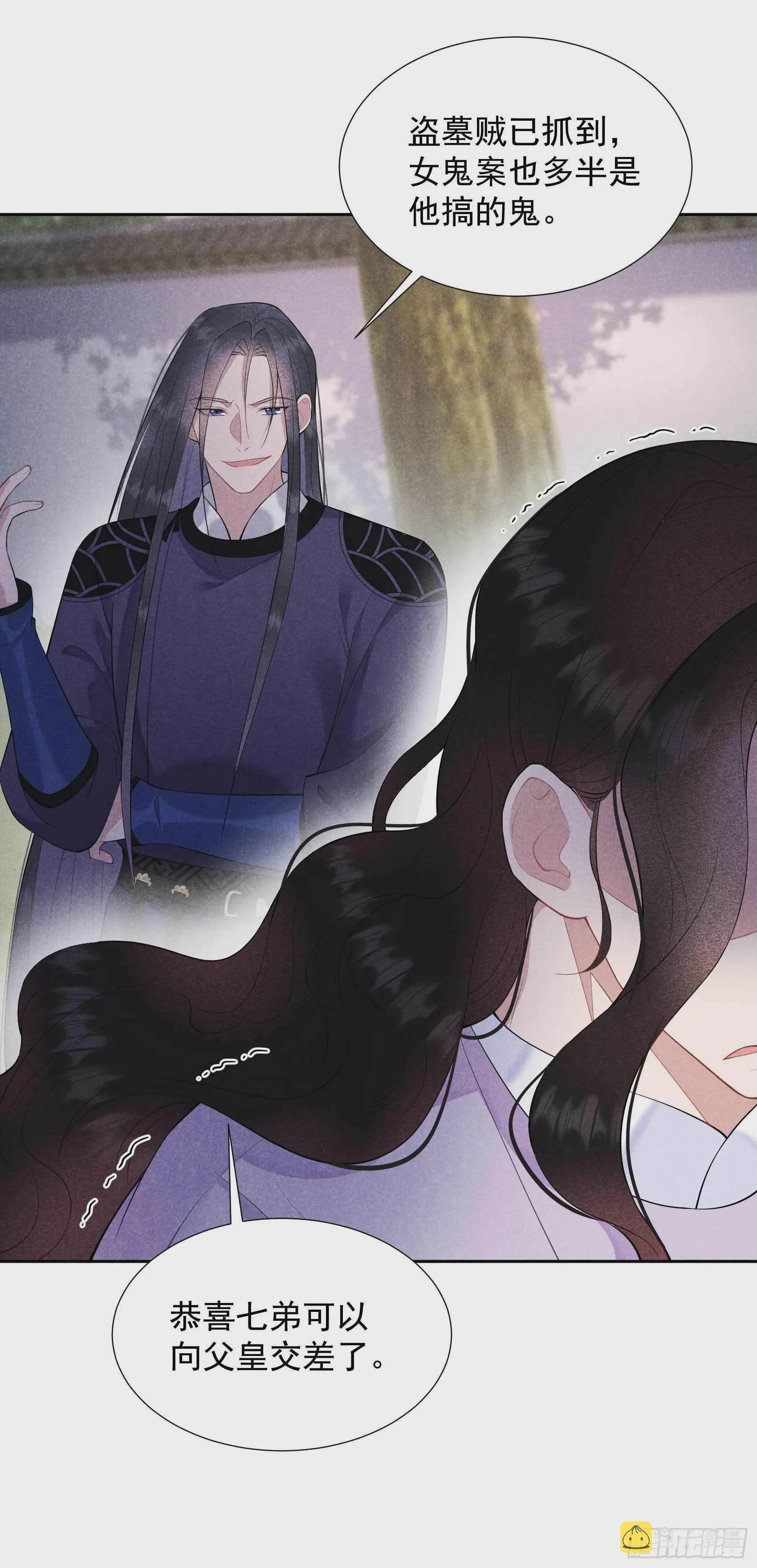 第89话 前功尽弃 第25页