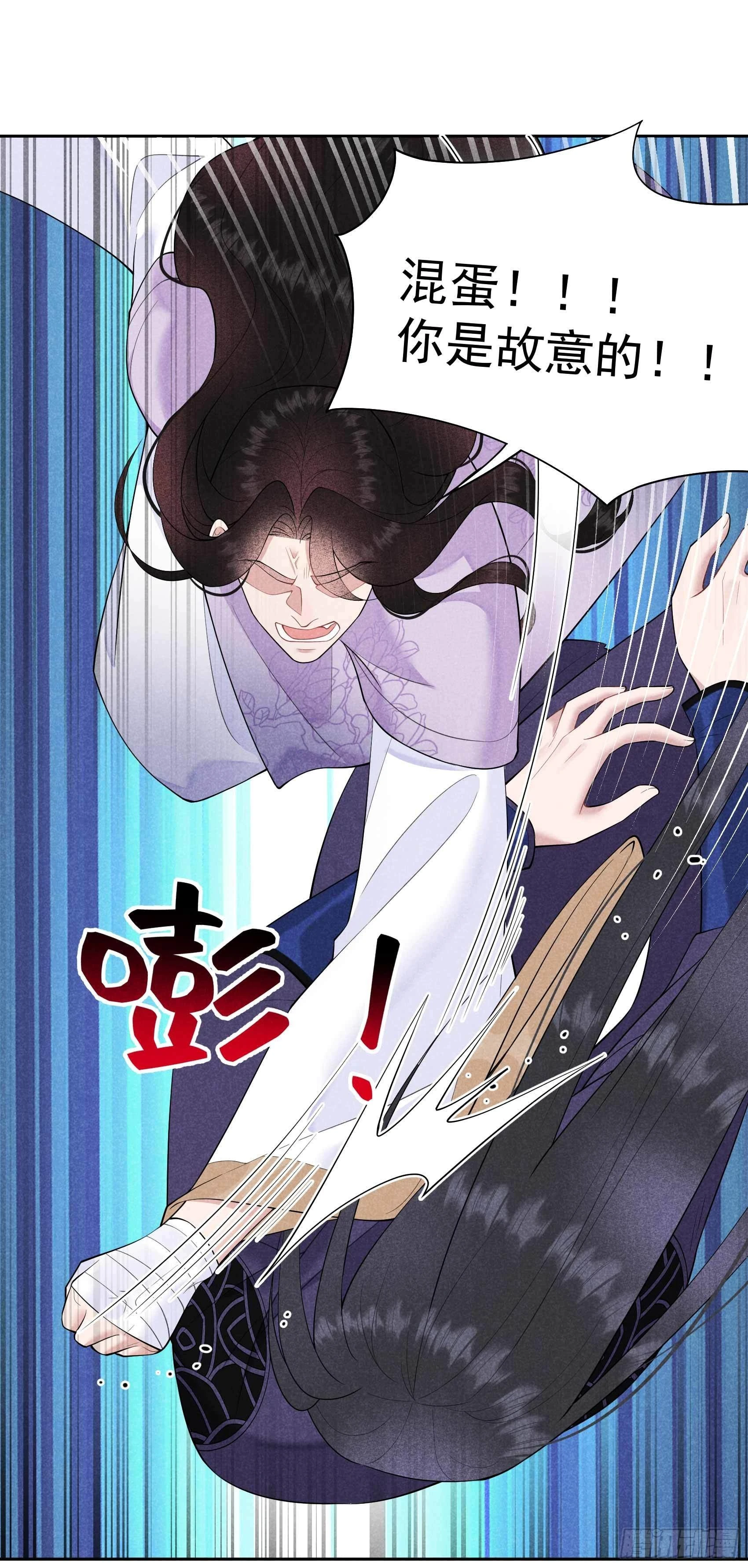 第89话 前功尽弃 第26页