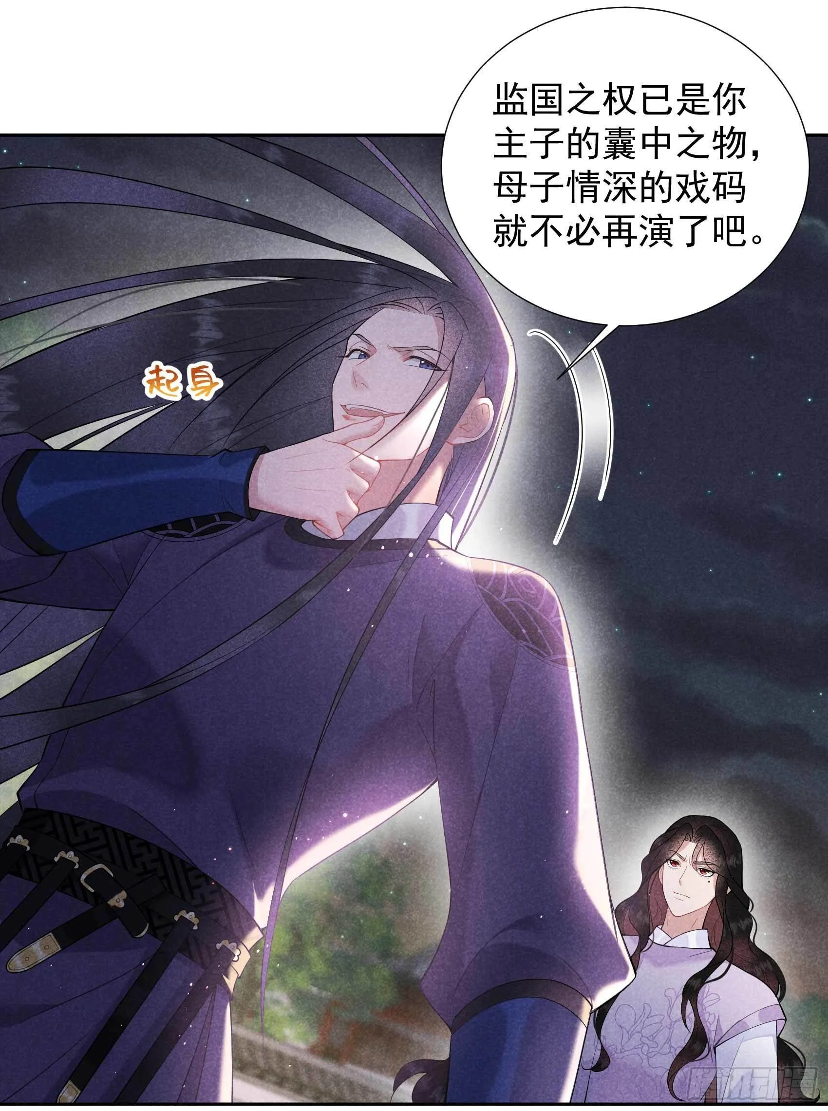 第89话 前功尽弃 第28页
