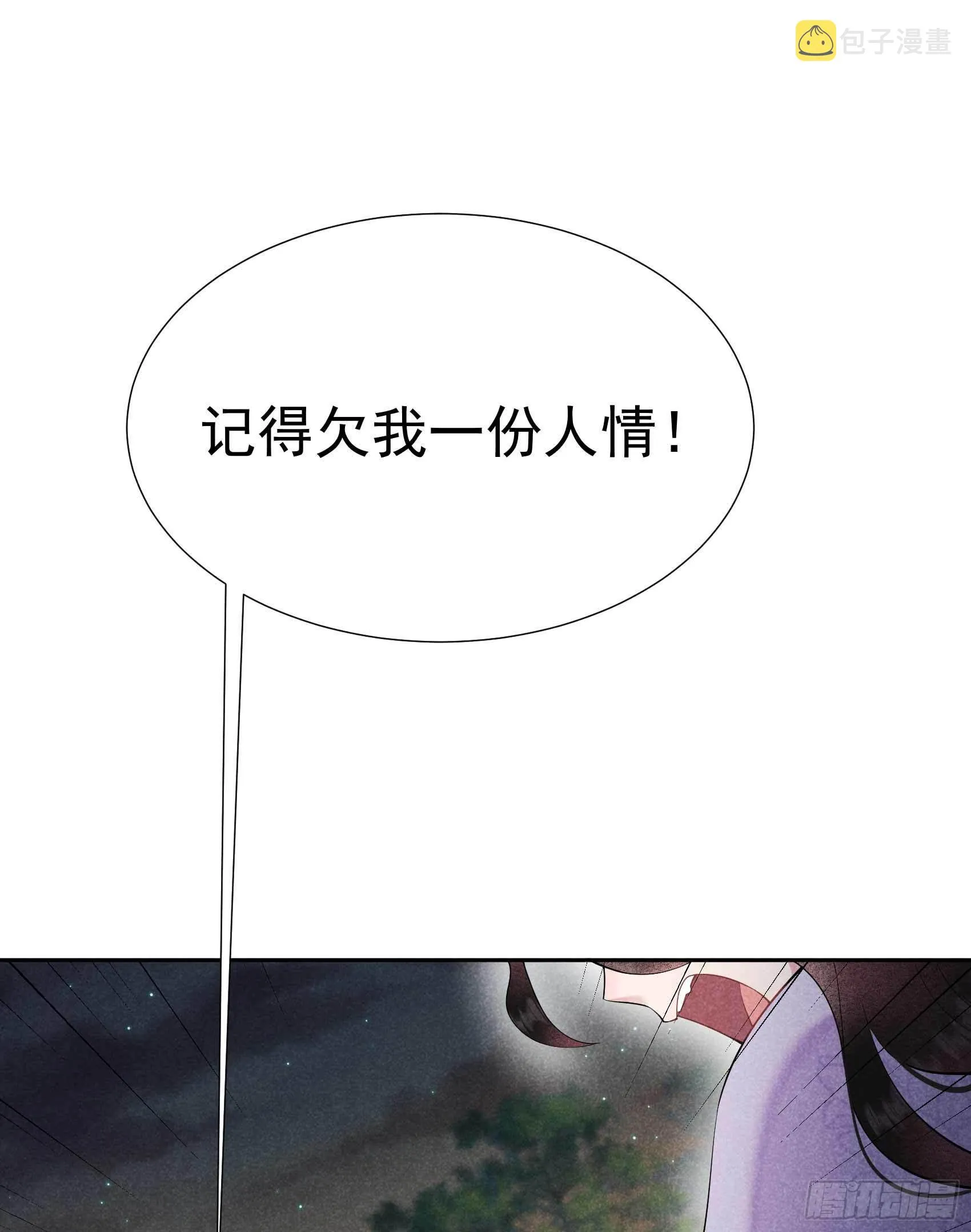 第89话 前功尽弃 第29页
