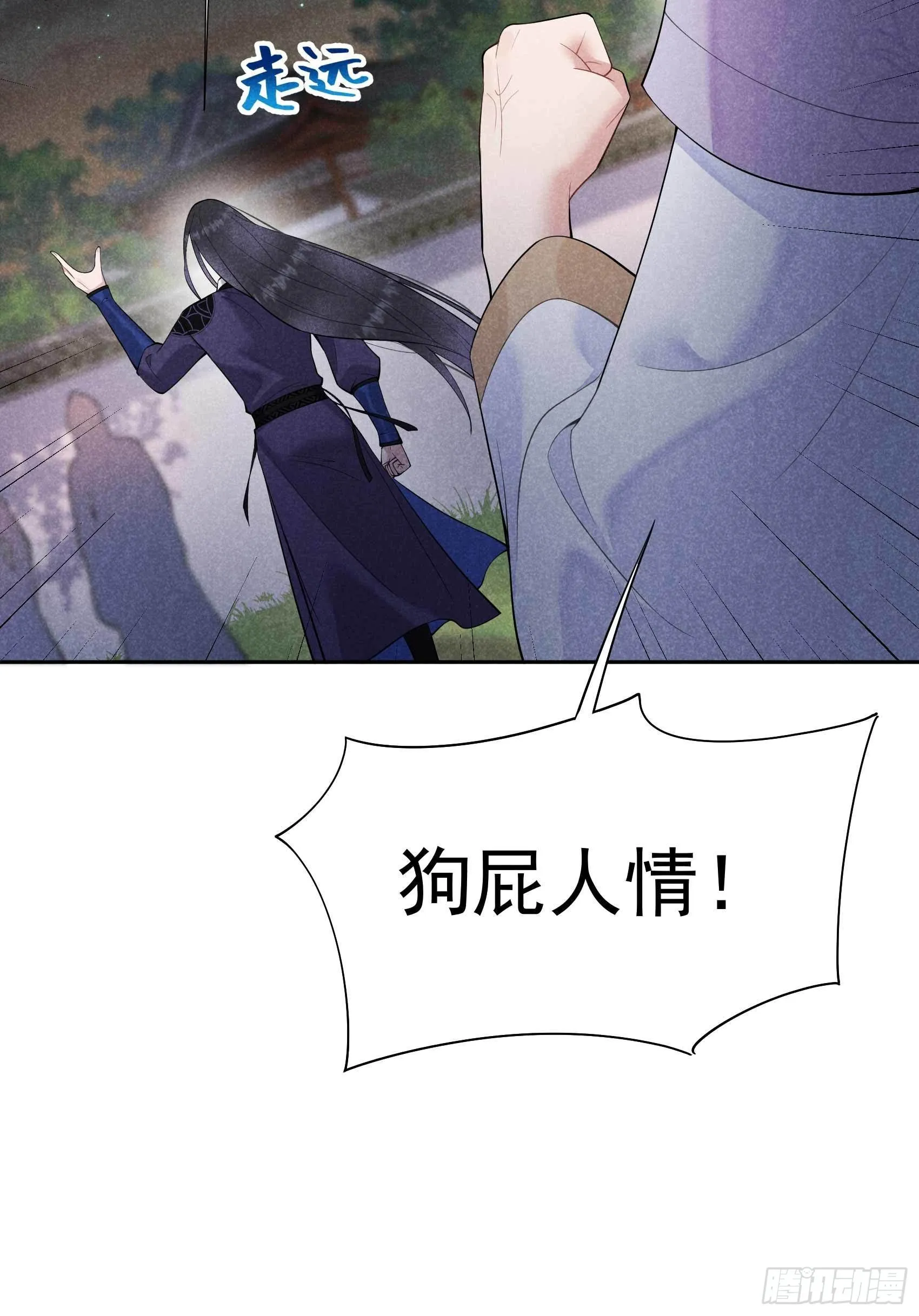 第89话 前功尽弃 第30页