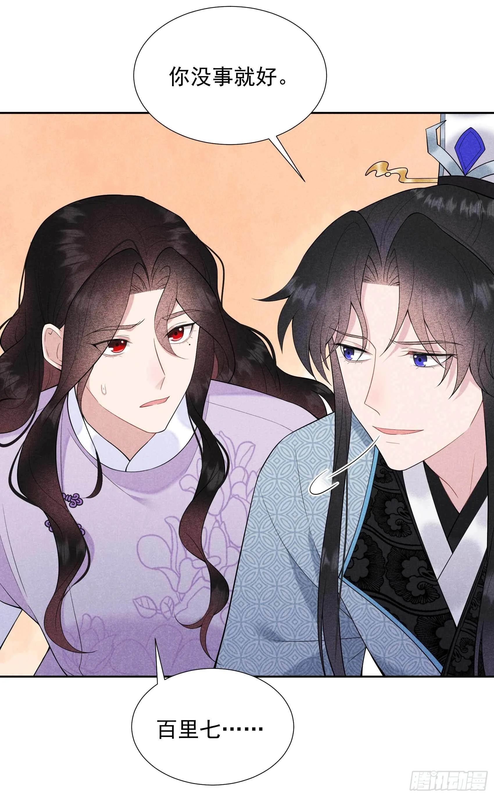 第89话 前功尽弃 第34页