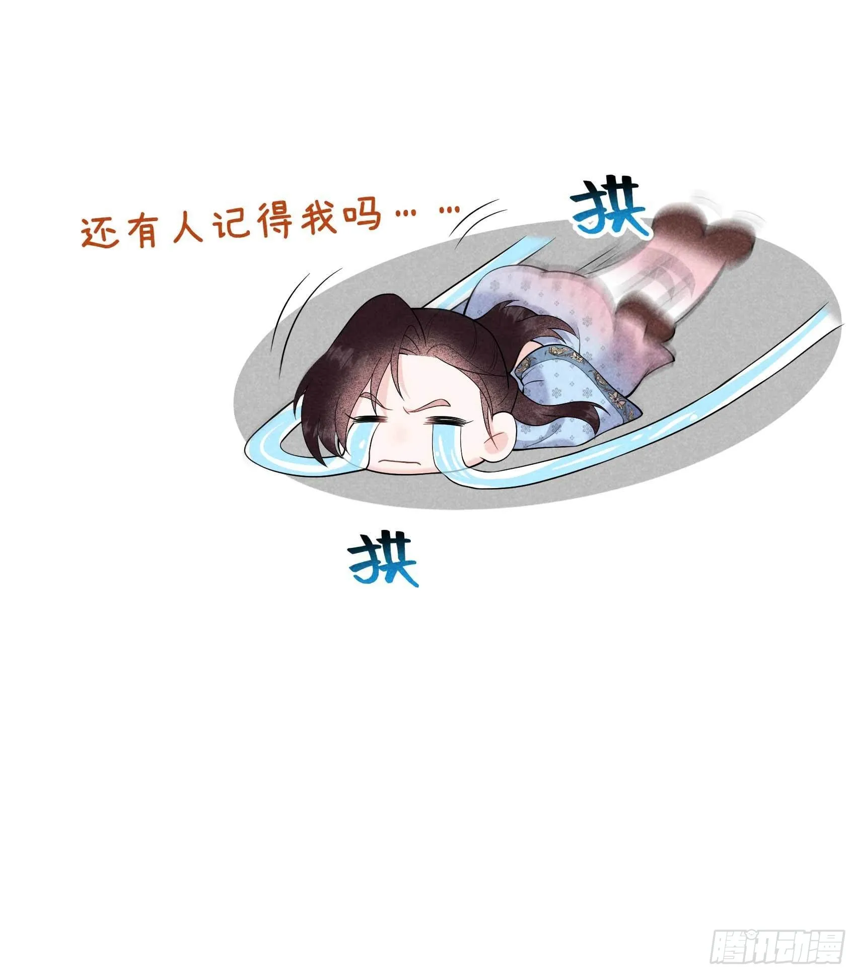 第89话 前功尽弃 第36页