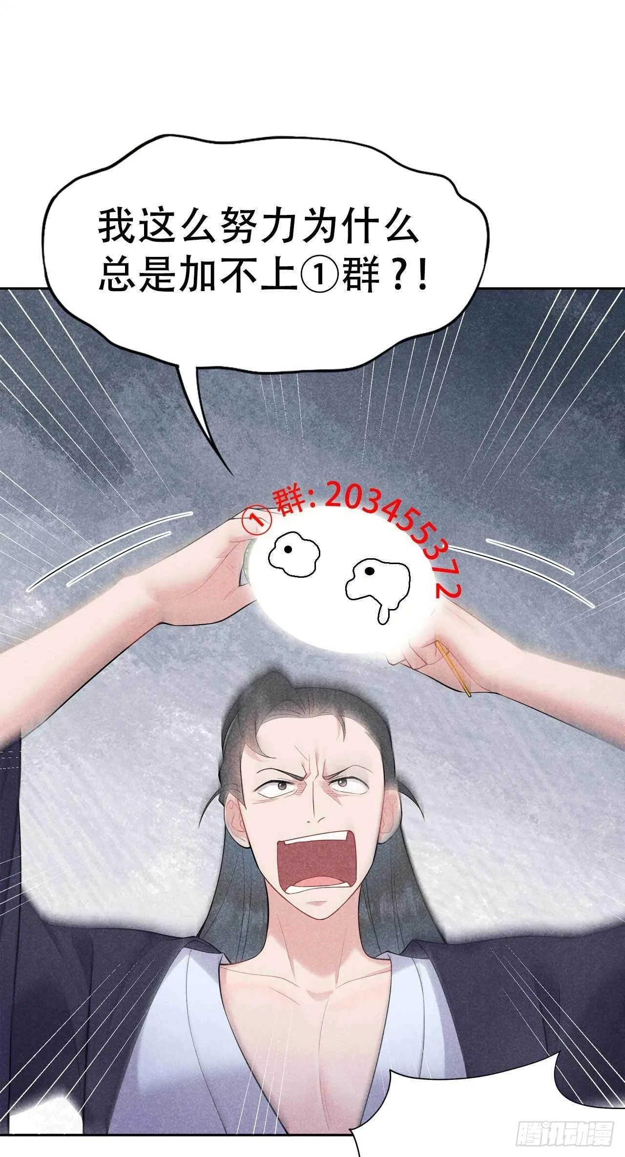 第89话 前功尽弃 第38页