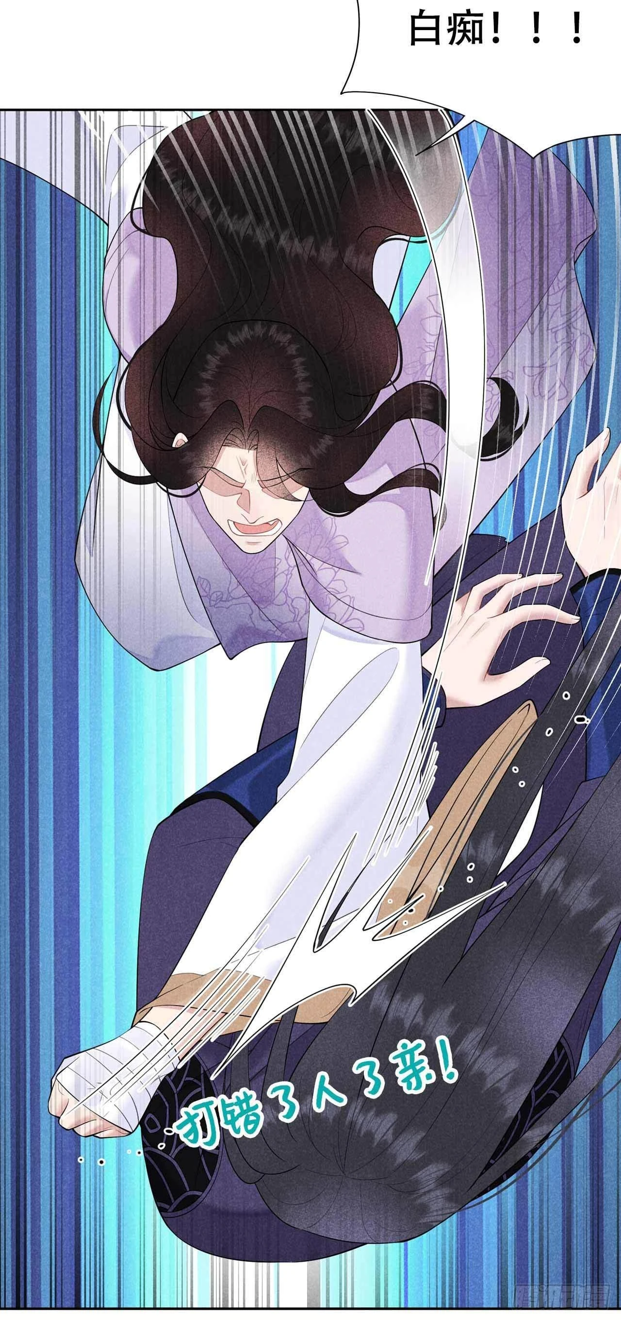 第89话 前功尽弃 第39页