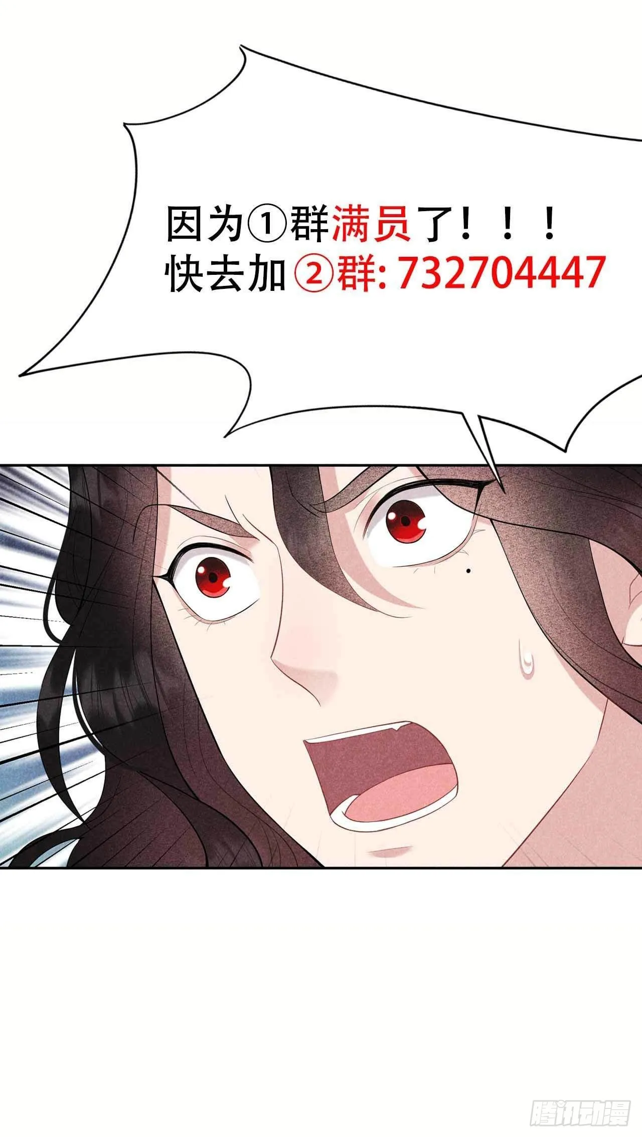 第89话 前功尽弃 第40页