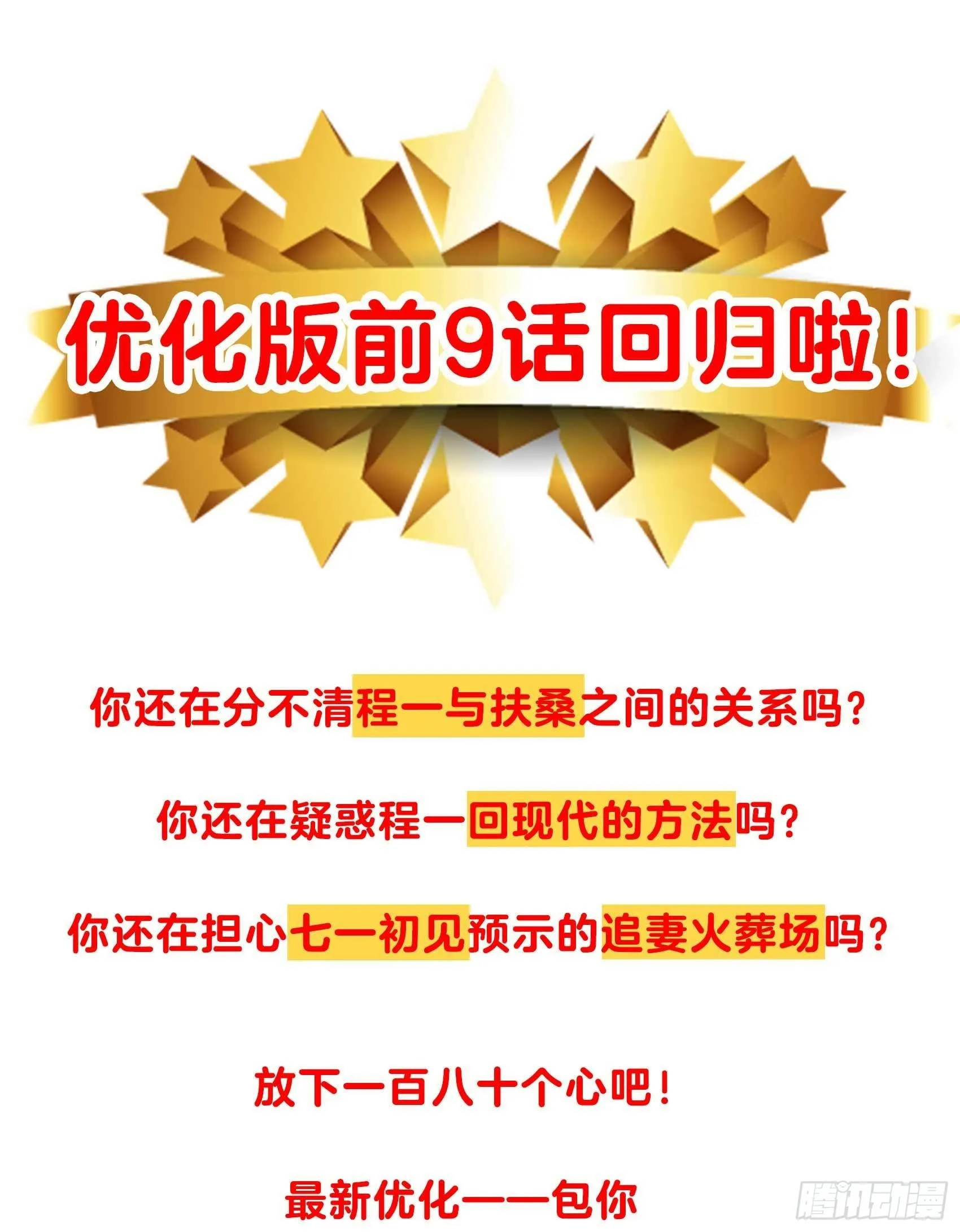 优化章节来啦！ 第1页