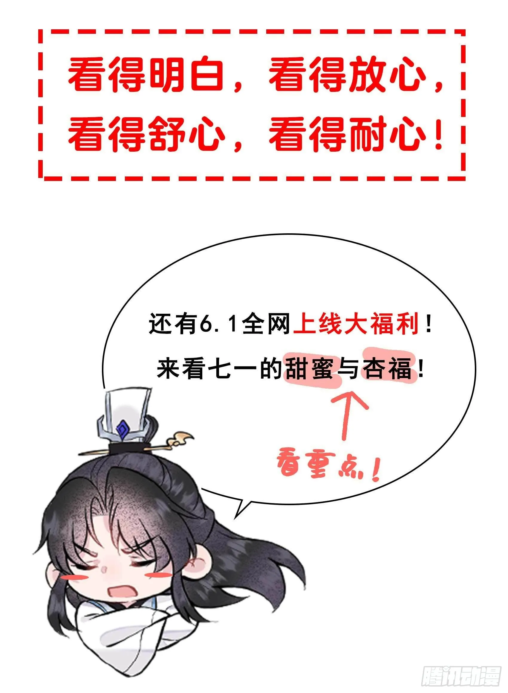 优化章节来啦！ 第2页