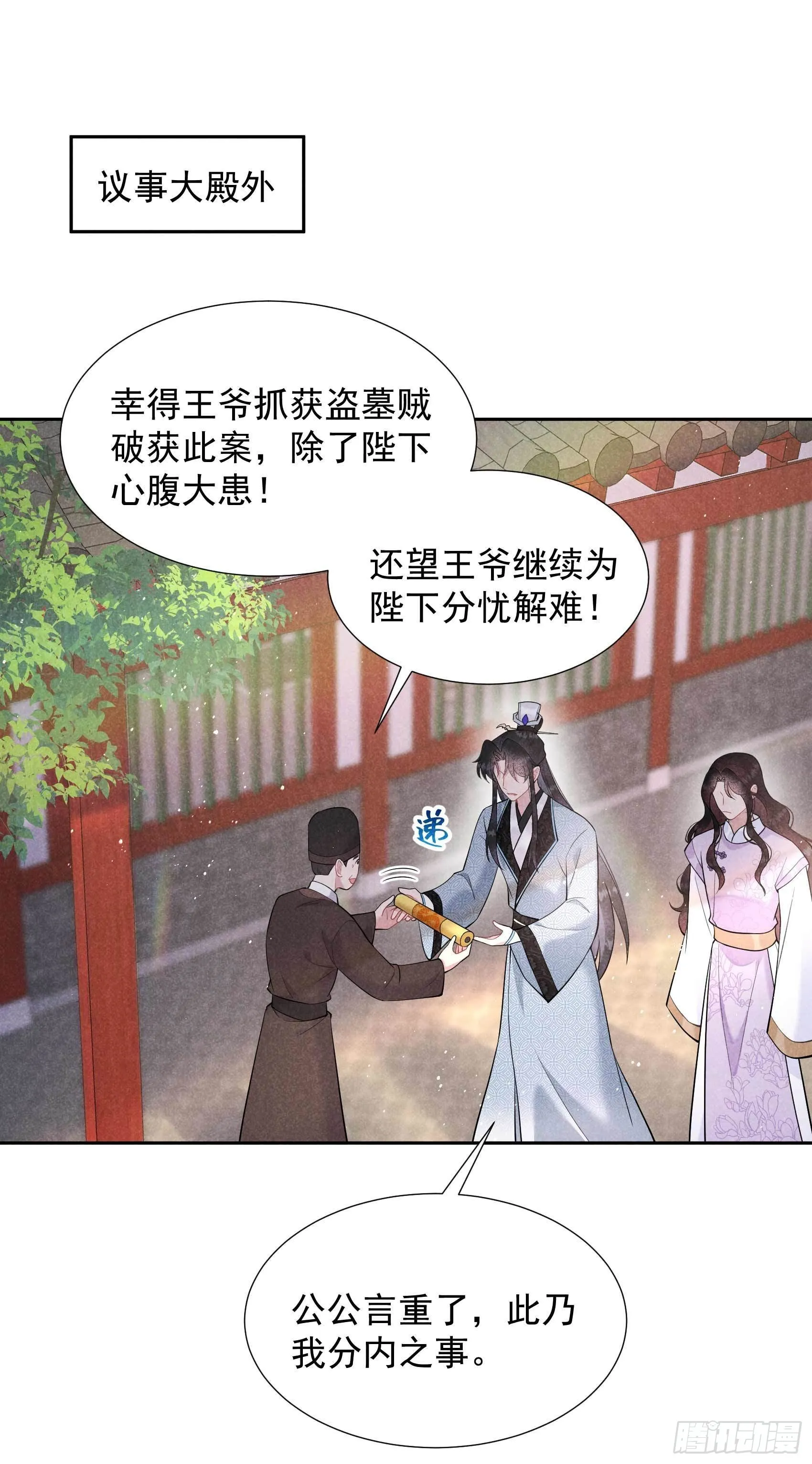 第90话 嘘—— 第2页