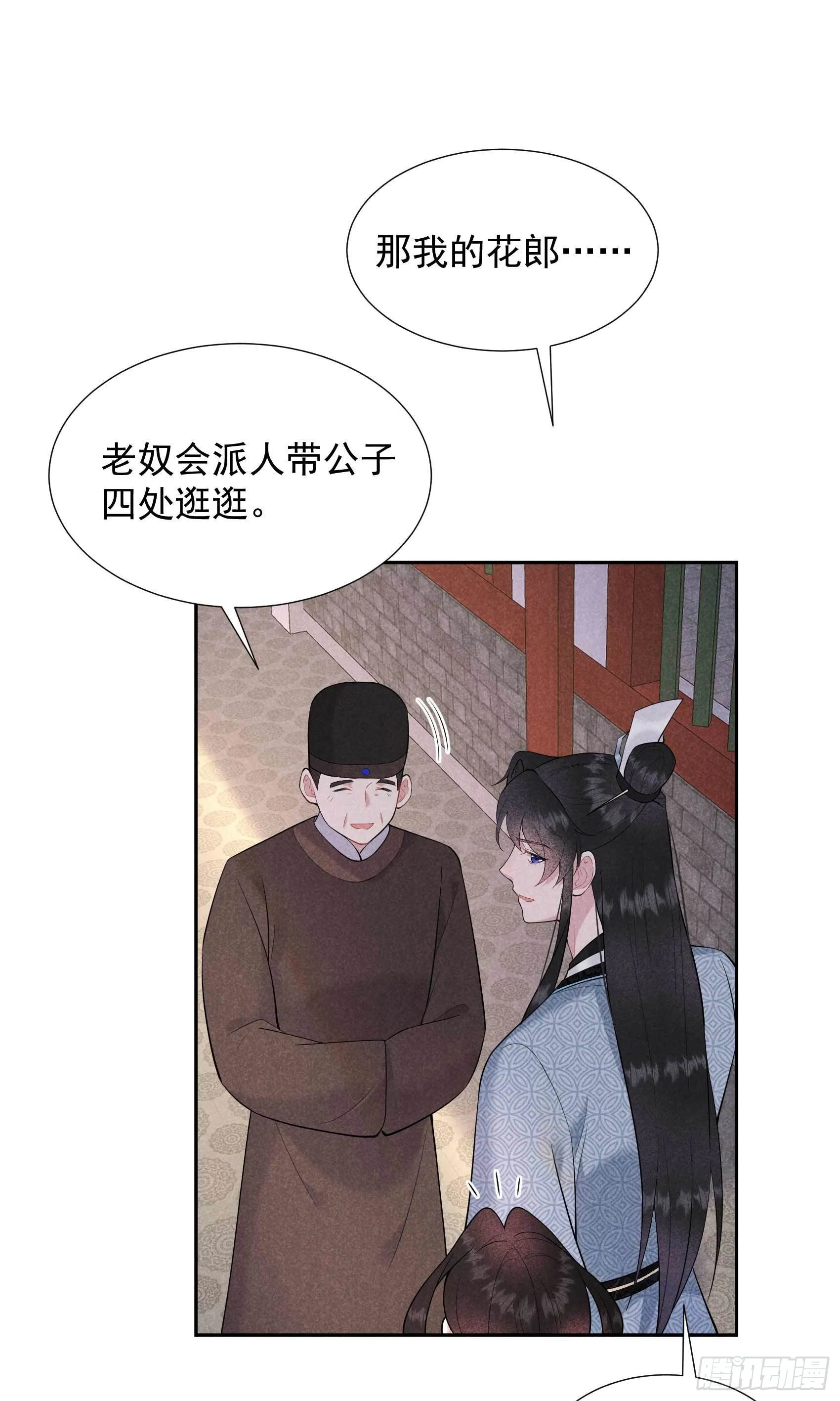 第90话 嘘—— 第5页