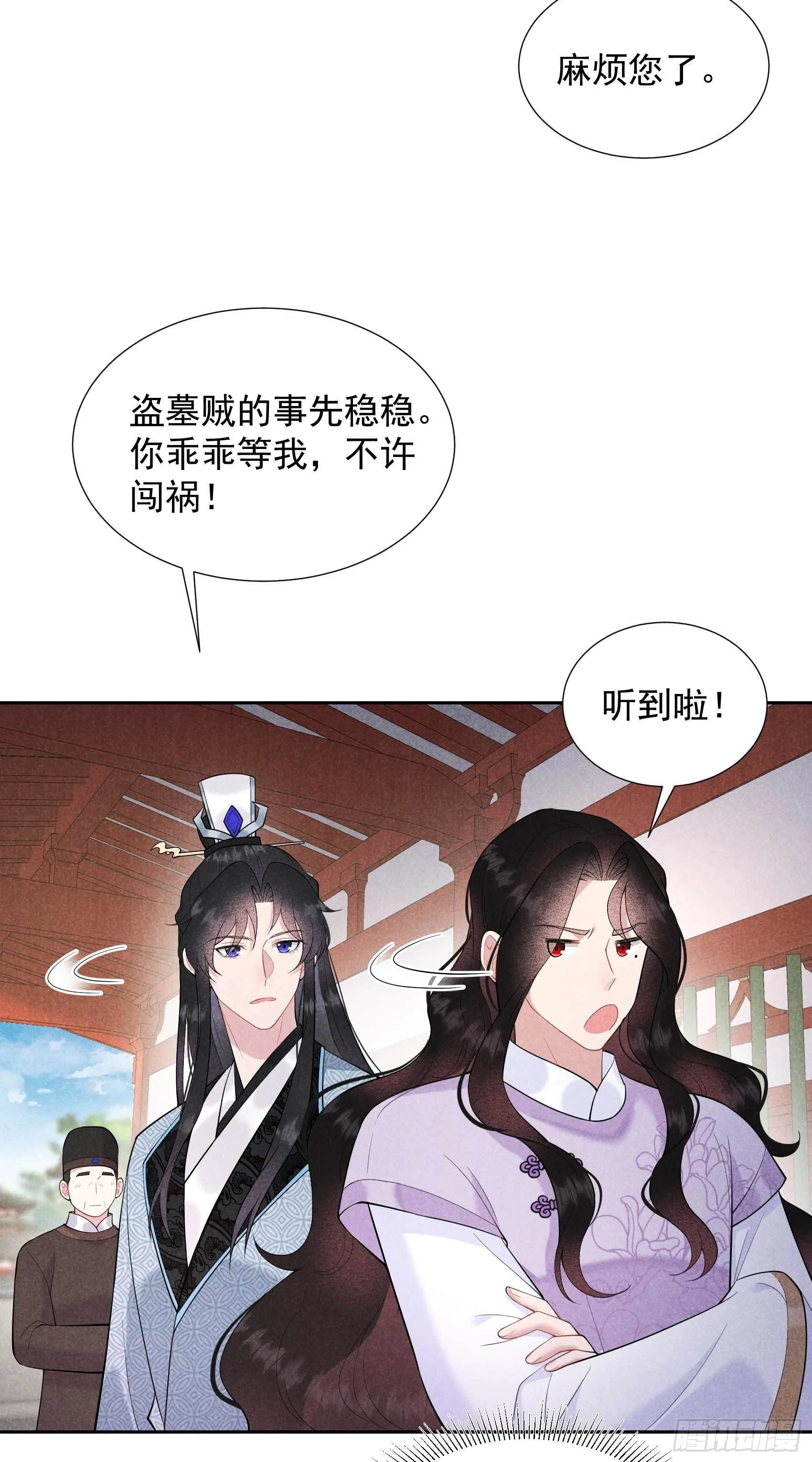 第90话 嘘—— 第6页