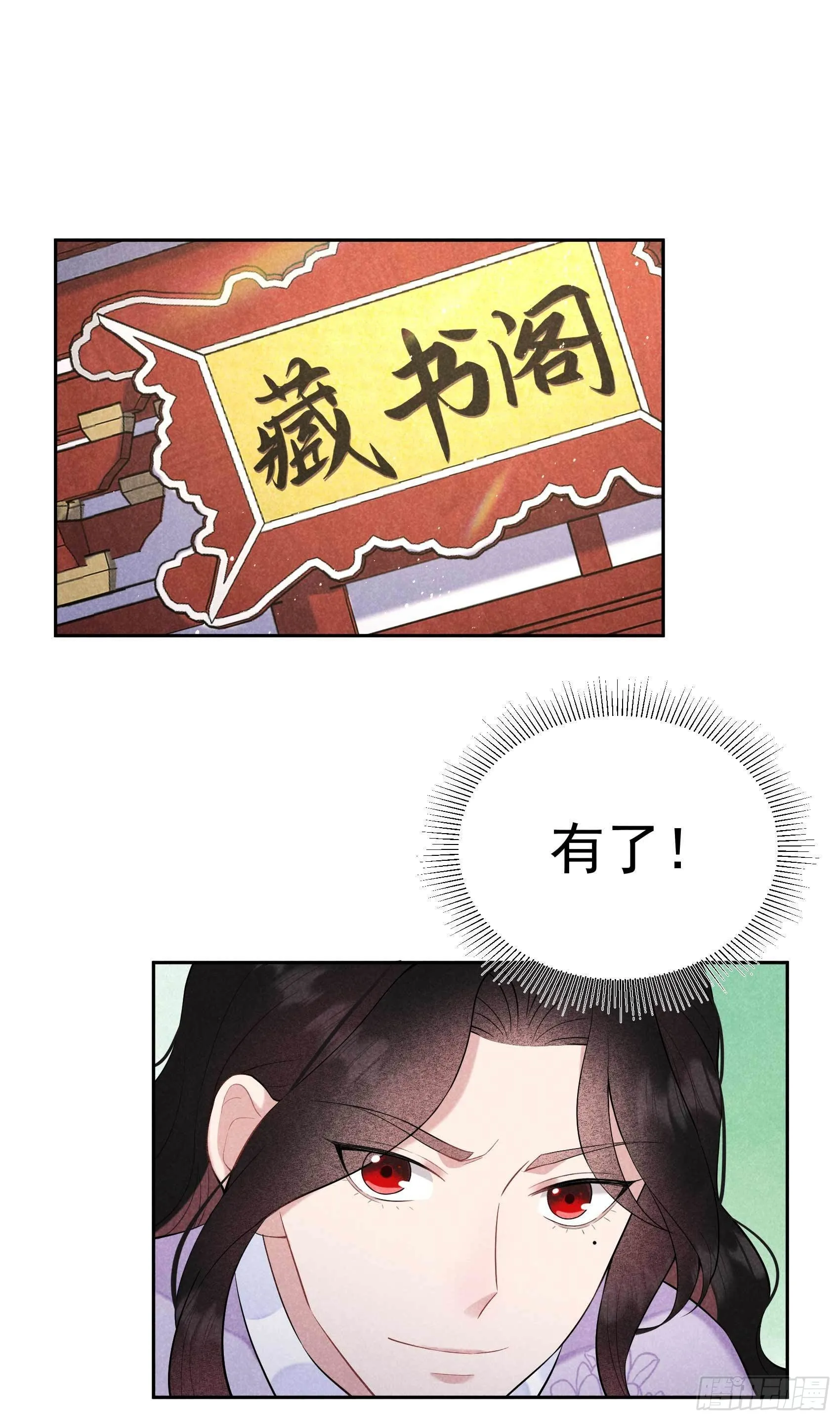 第90话 嘘—— 第10页
