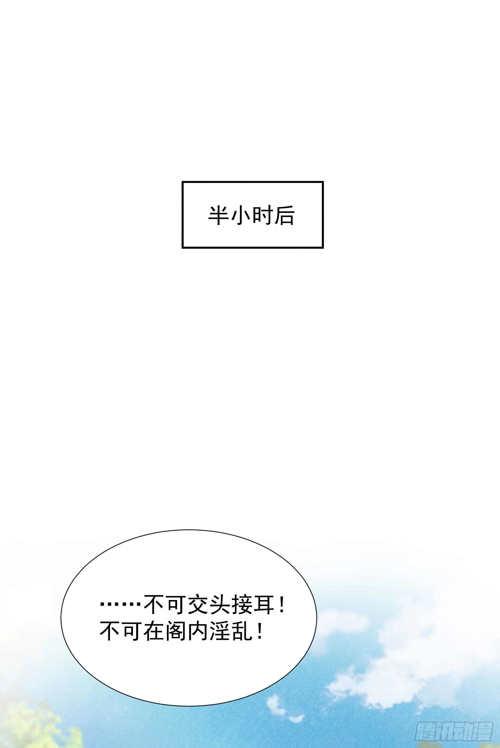 第90话 嘘—— 第13页