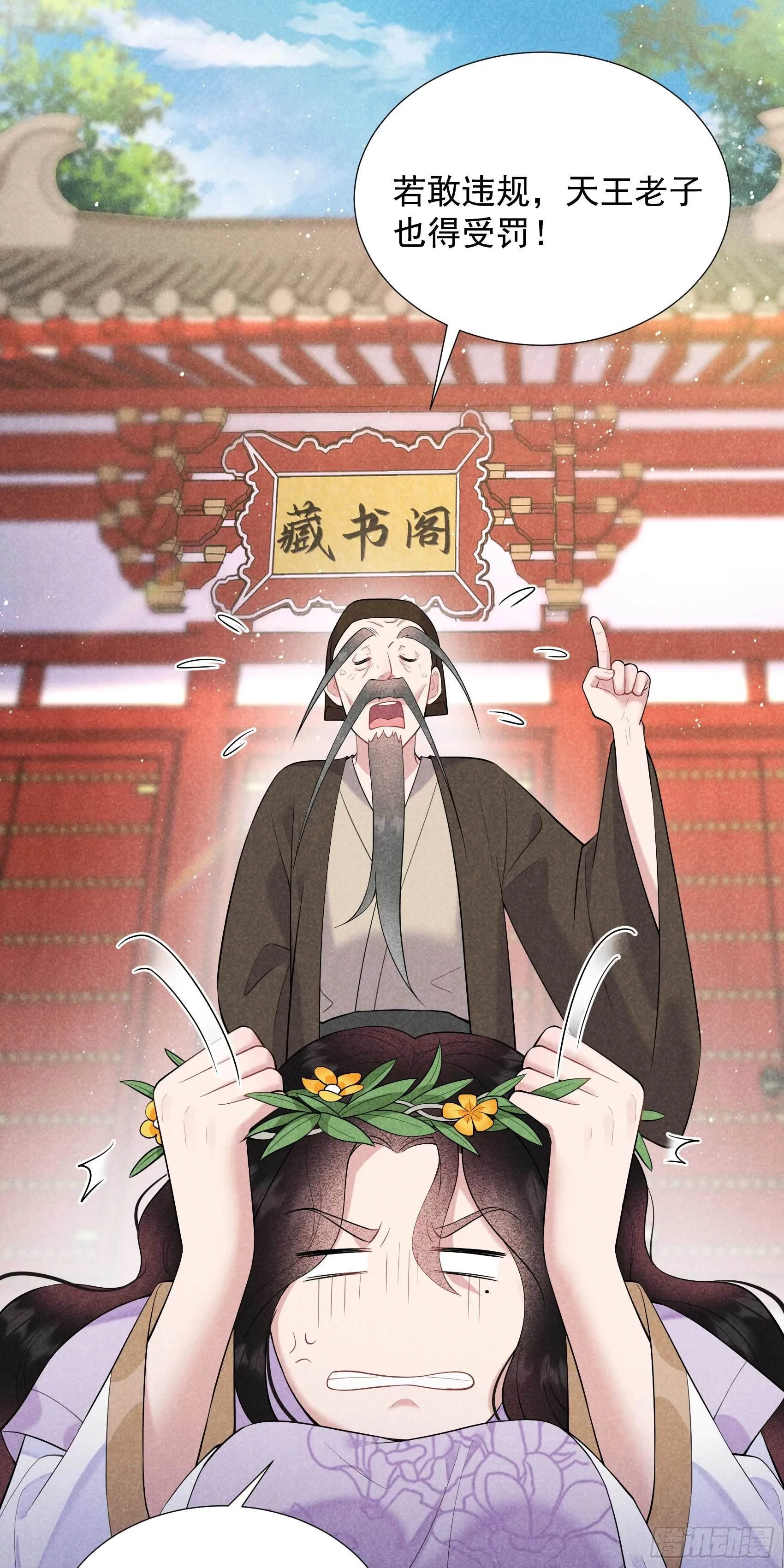 第90话 嘘—— 第14页