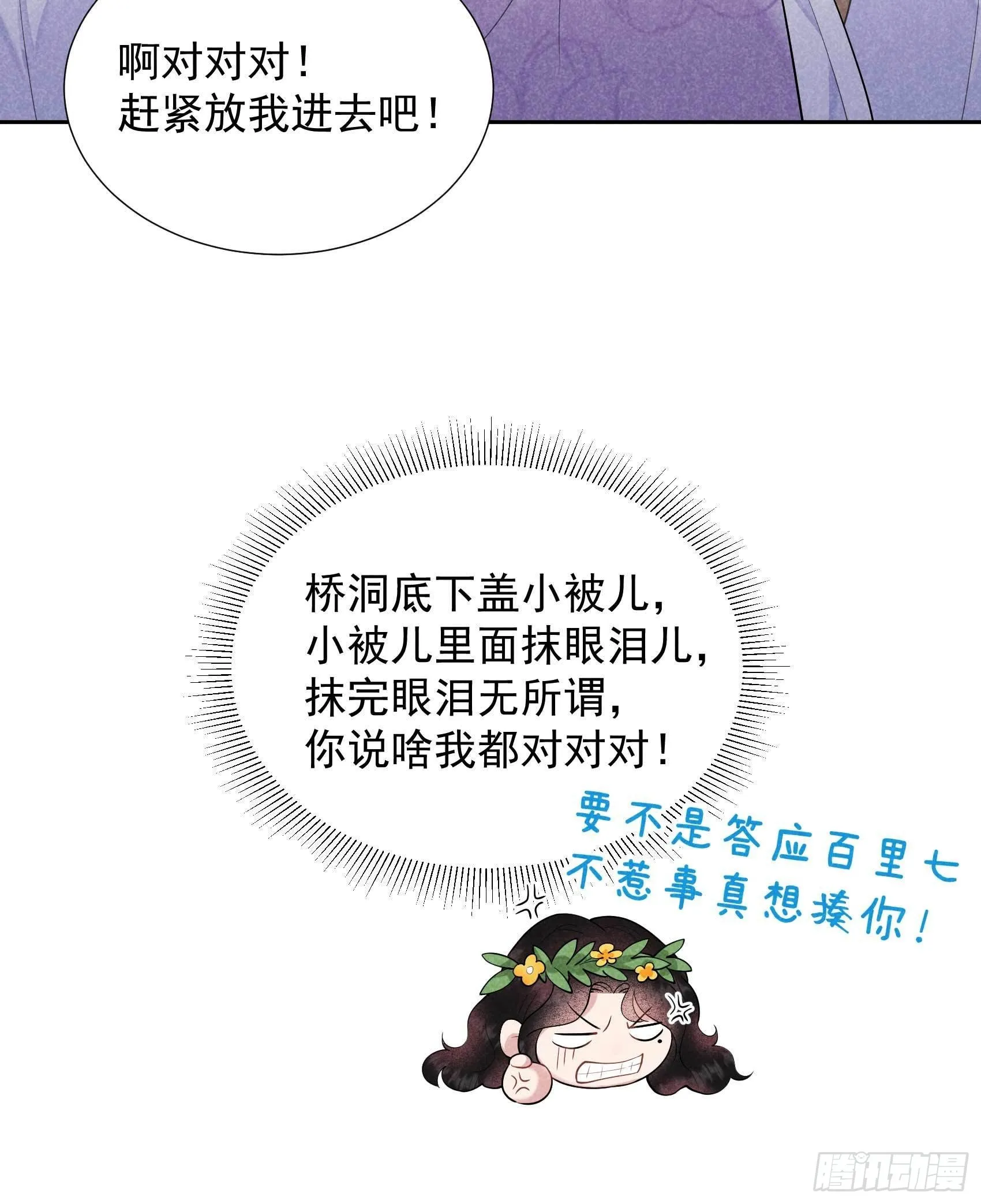 第90话 嘘—— 第15页