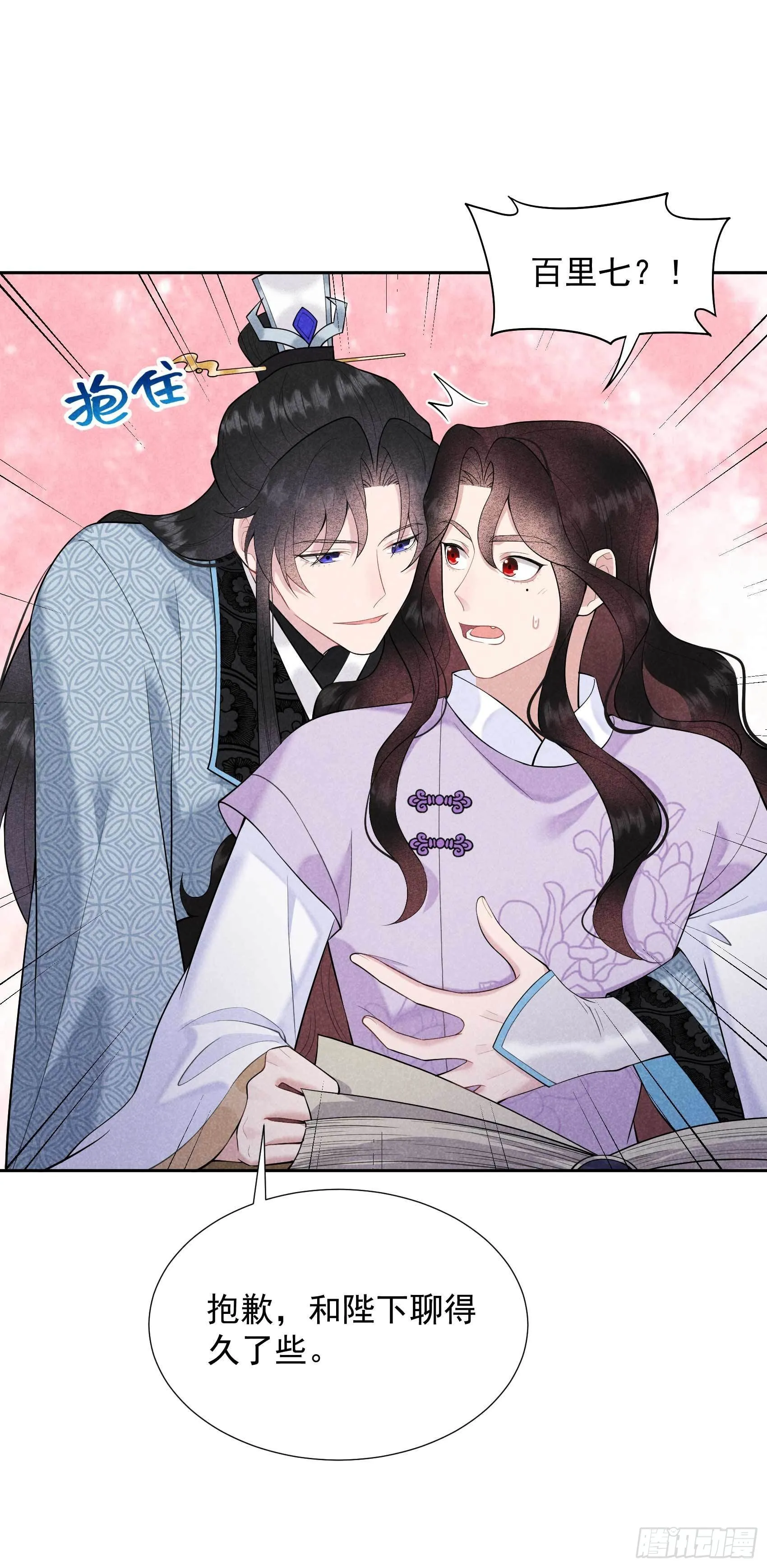 第90话 嘘—— 第20页