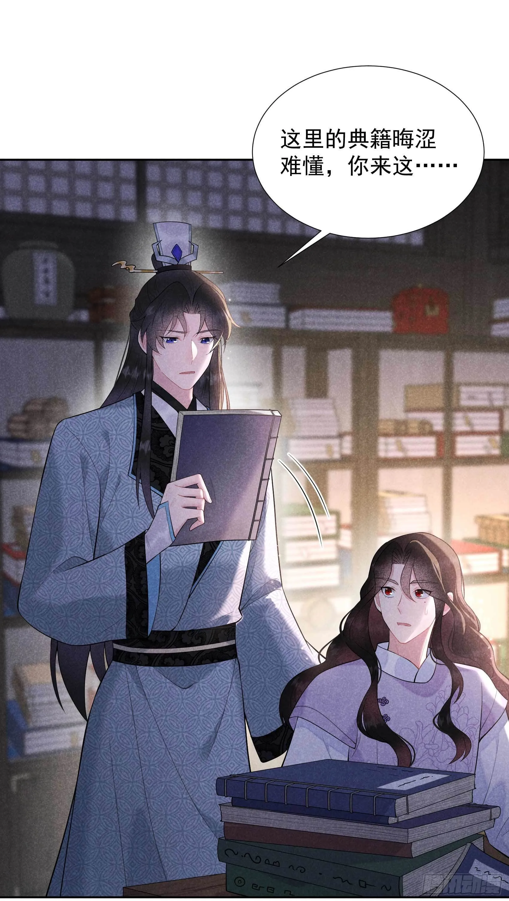第90话 嘘—— 第21页