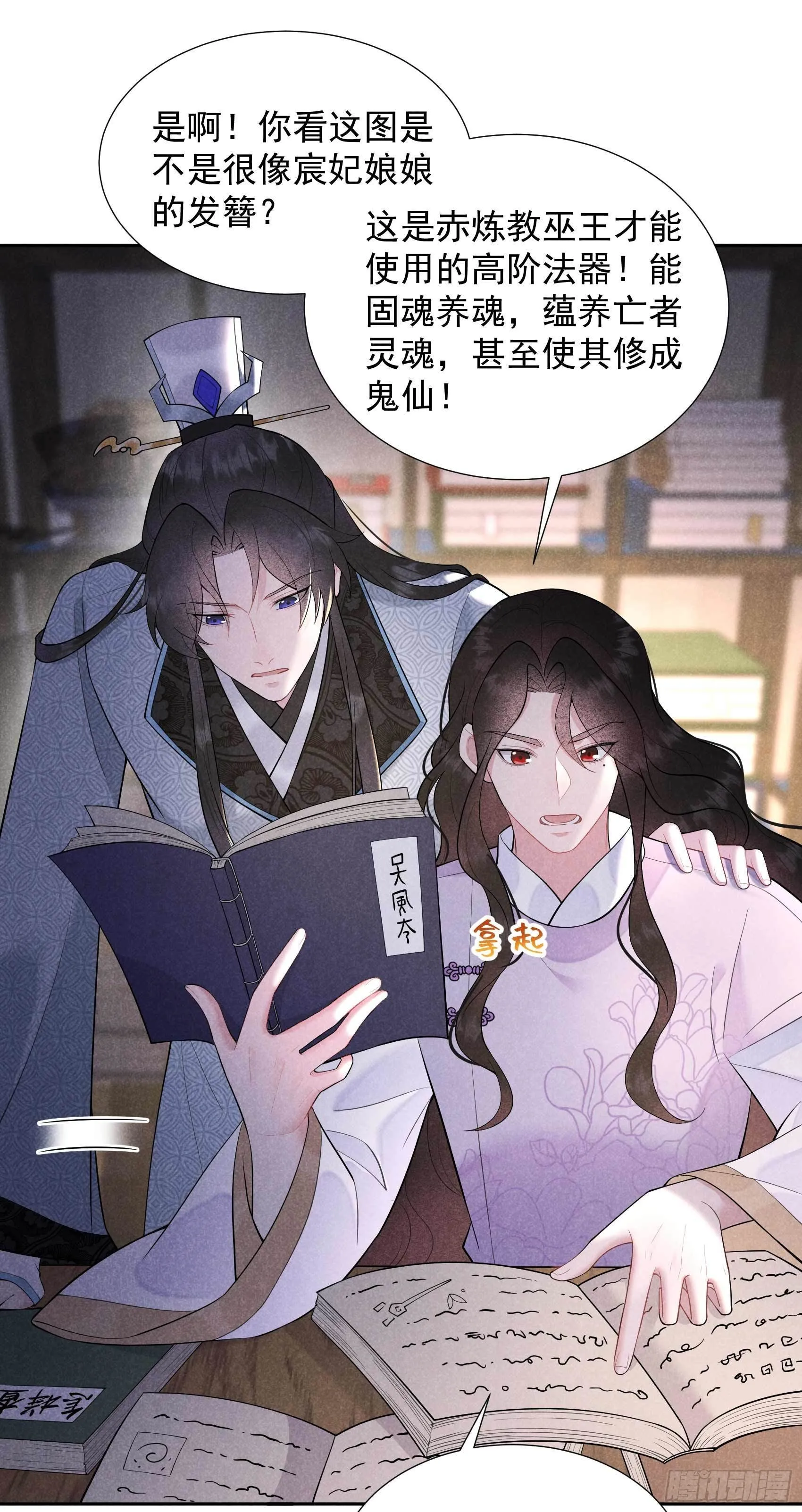 第90话 嘘—— 第23页