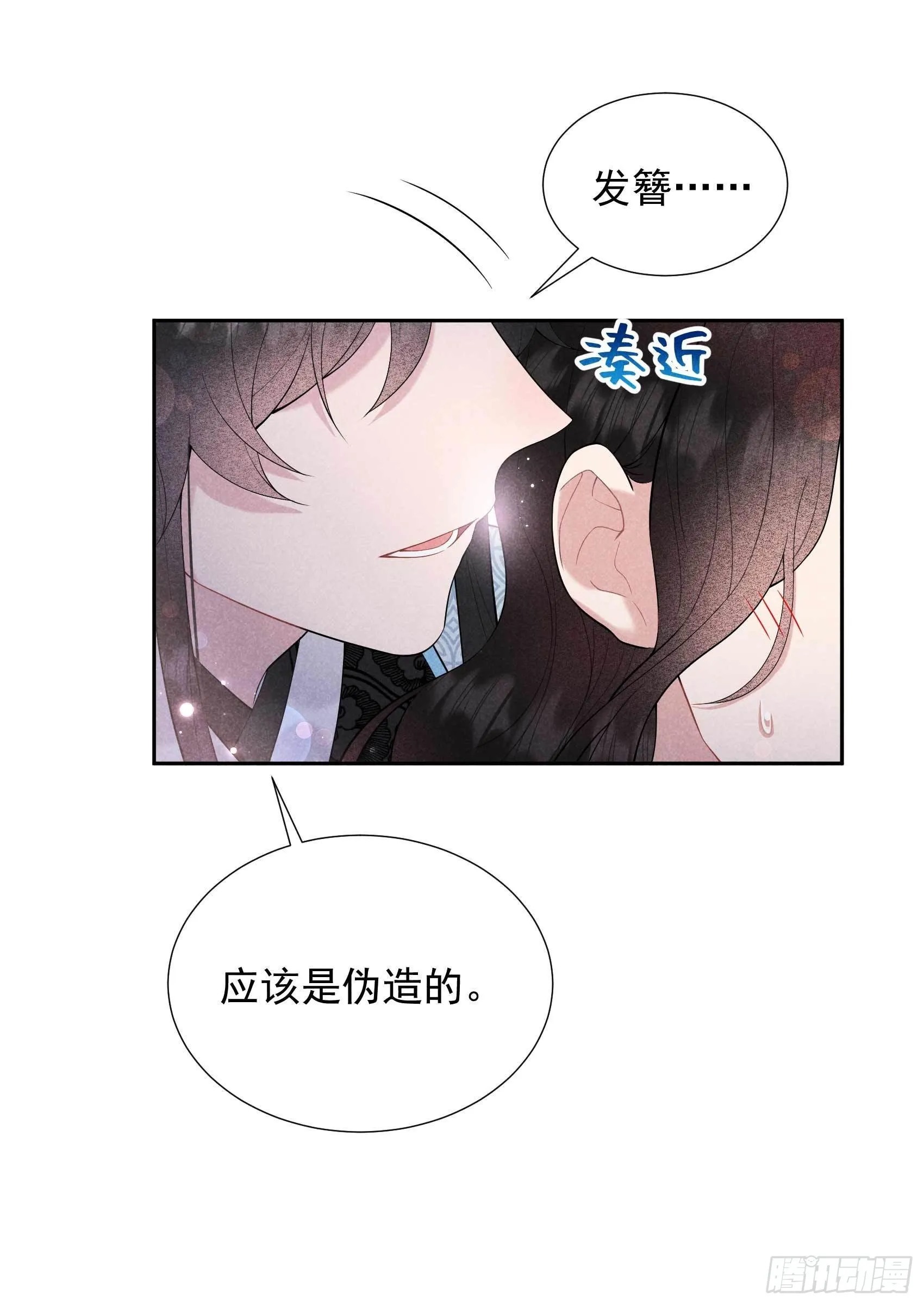 第90话 嘘—— 第25页