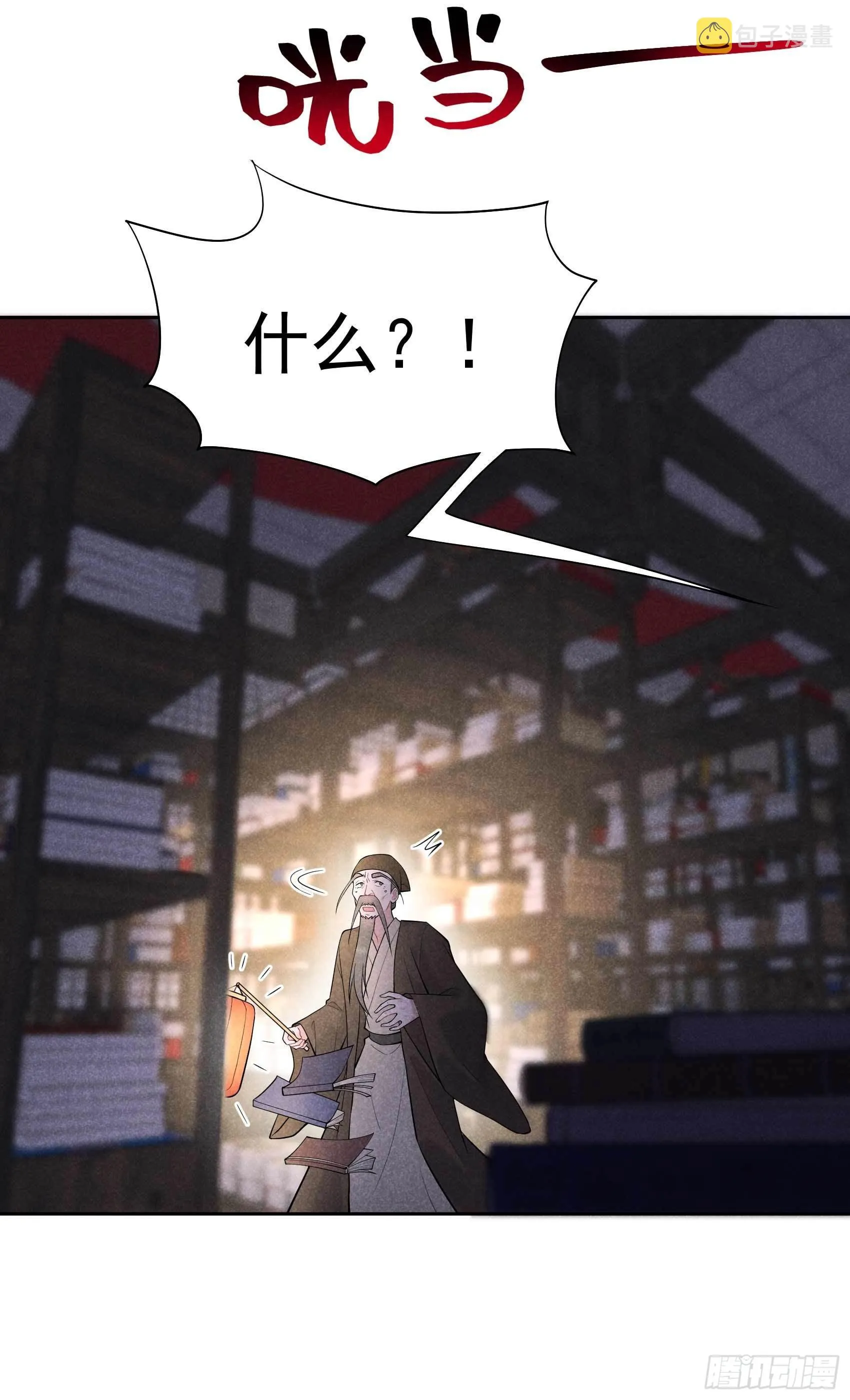 第90话 嘘—— 第26页
