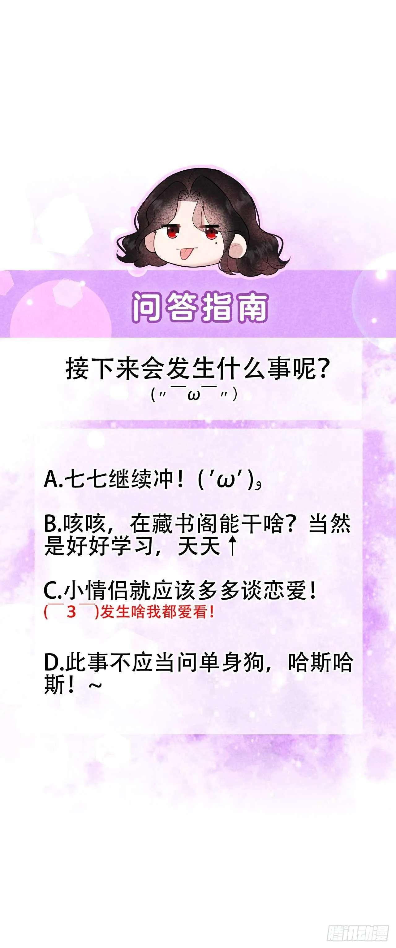 第90话 嘘—— 第37页