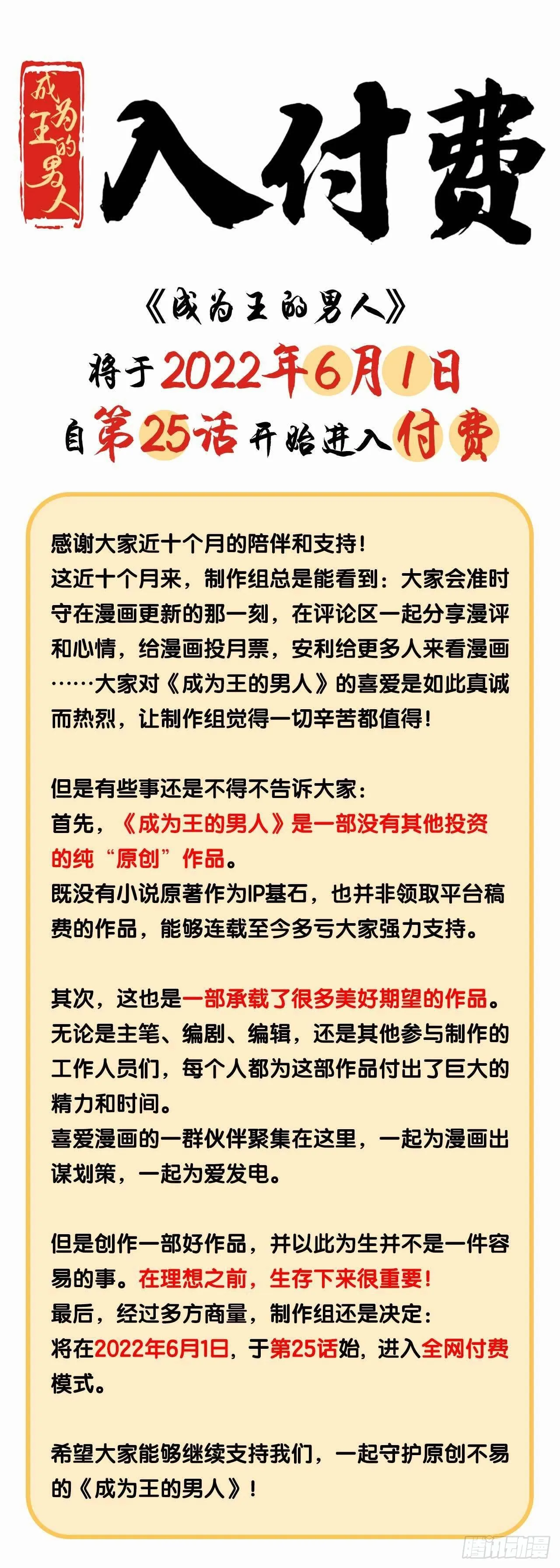 付费通知 第1页