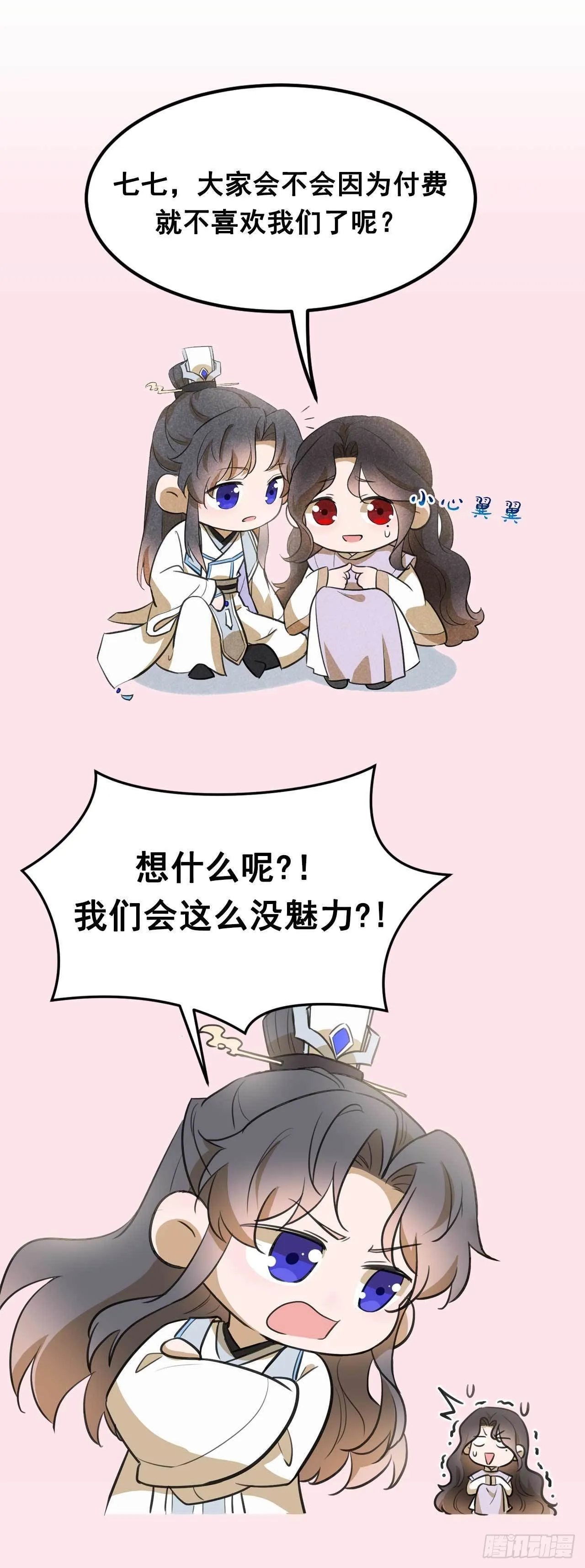 付费通知 第2页
