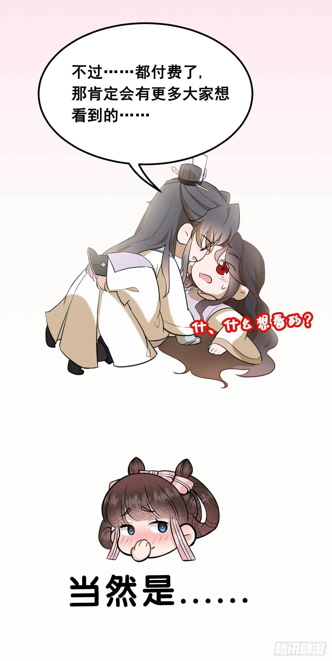 付费通知 第3页