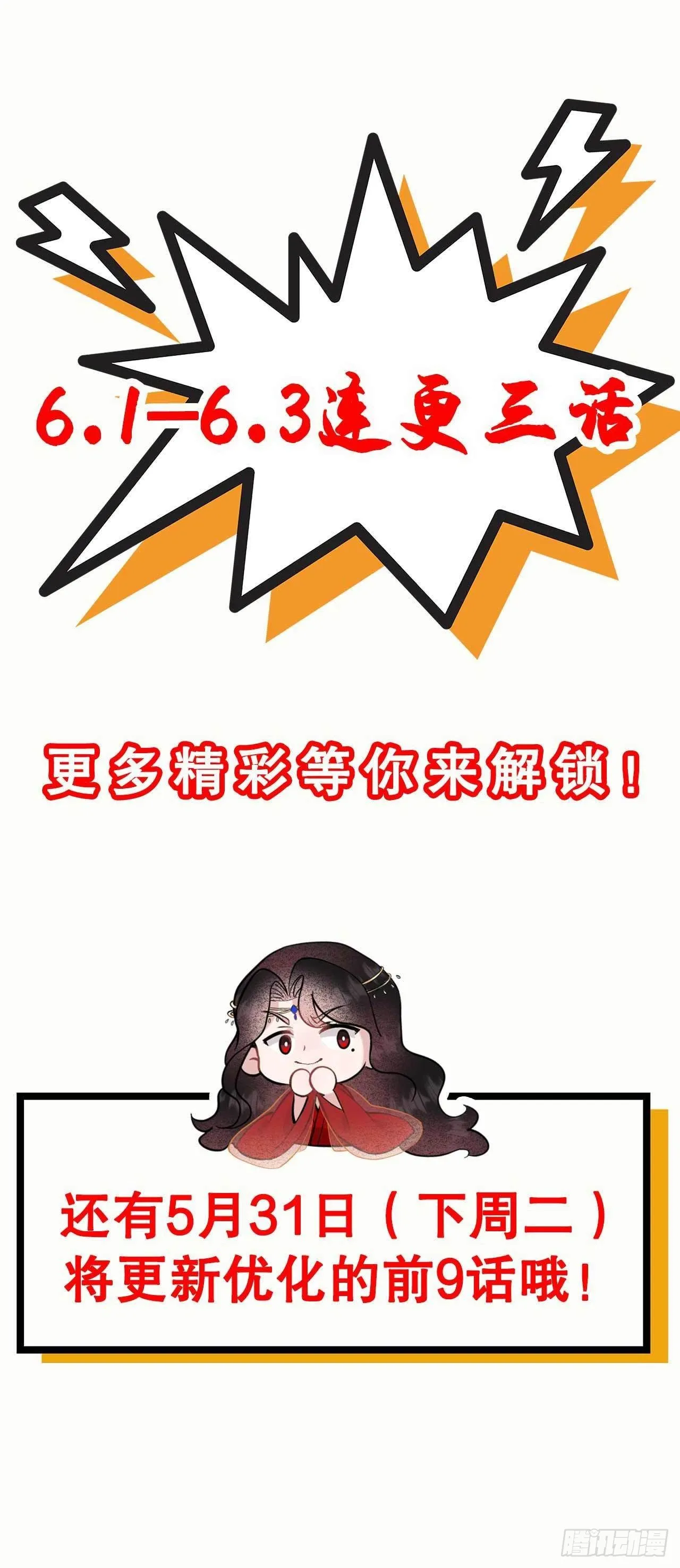 付费通知 第4页