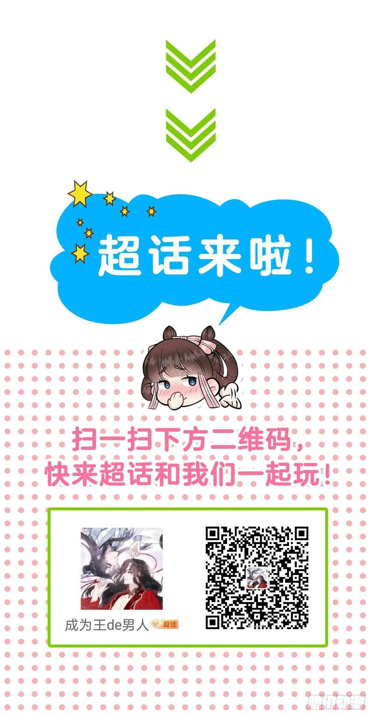 付费通知 第7页