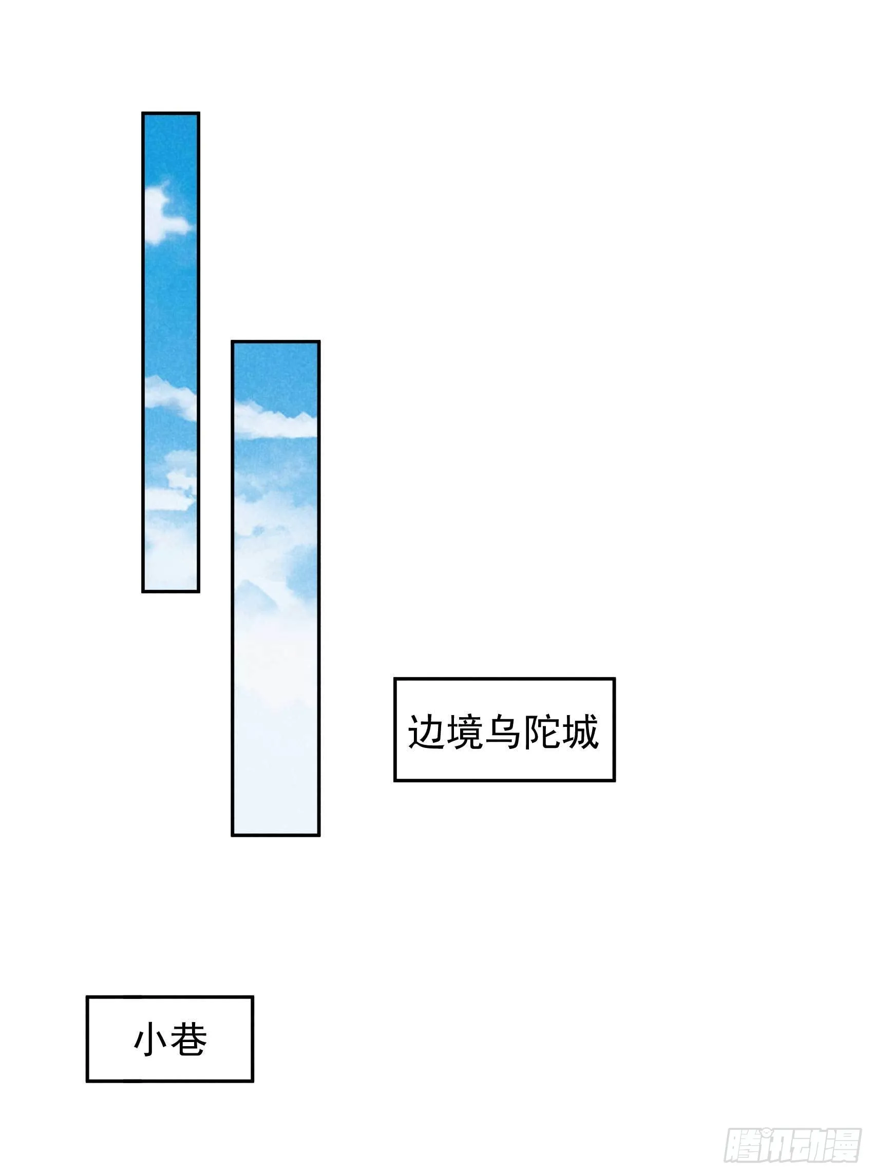 第116话 感染疑云 第3页