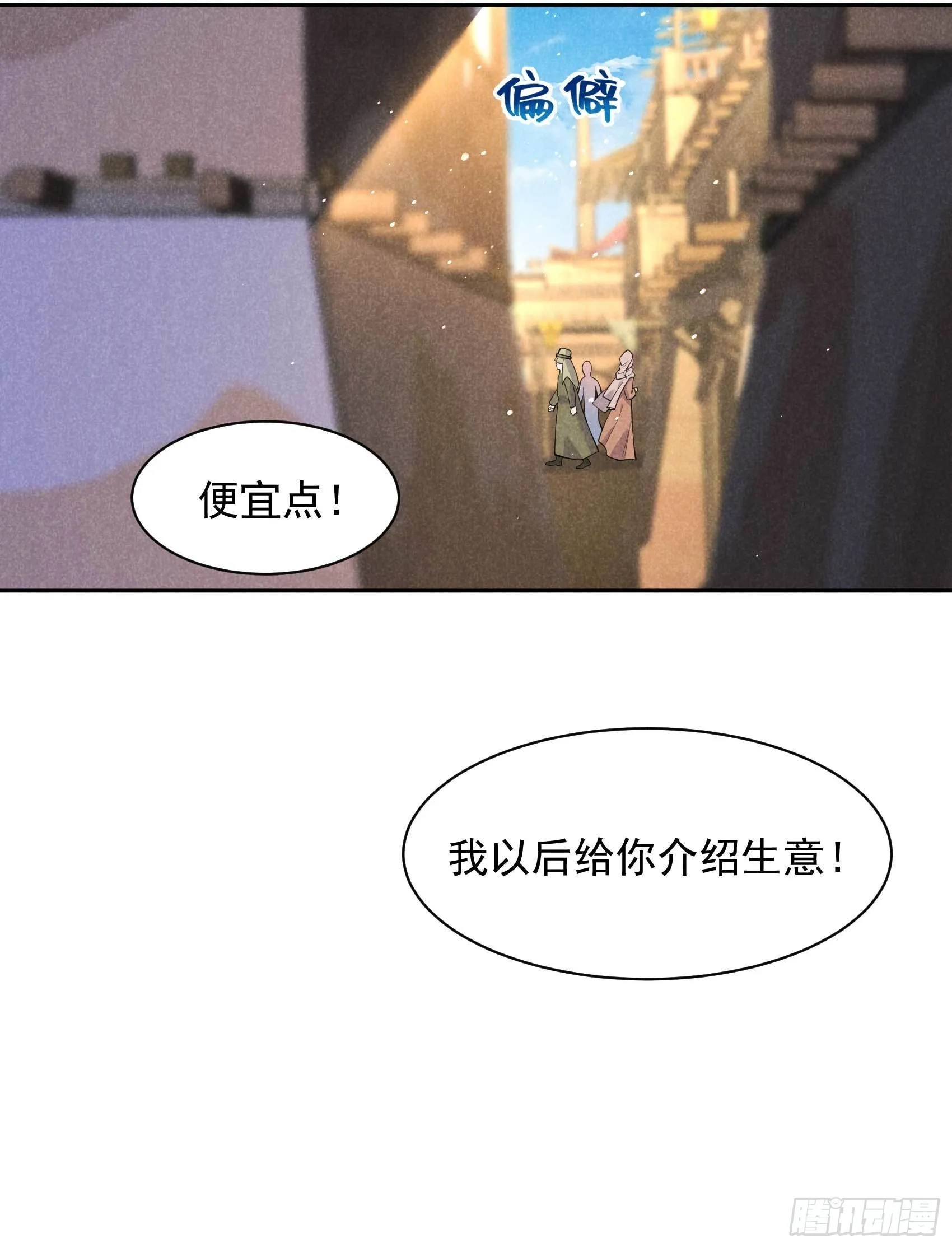 第116话 感染疑云 第4页