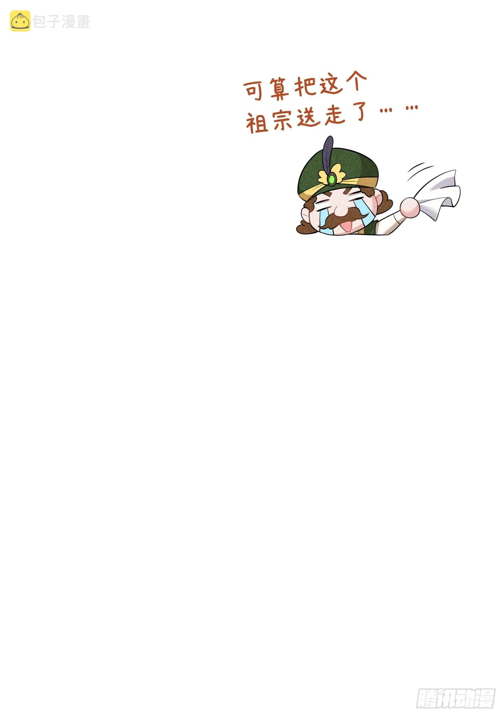 第116话 感染疑云 第9页