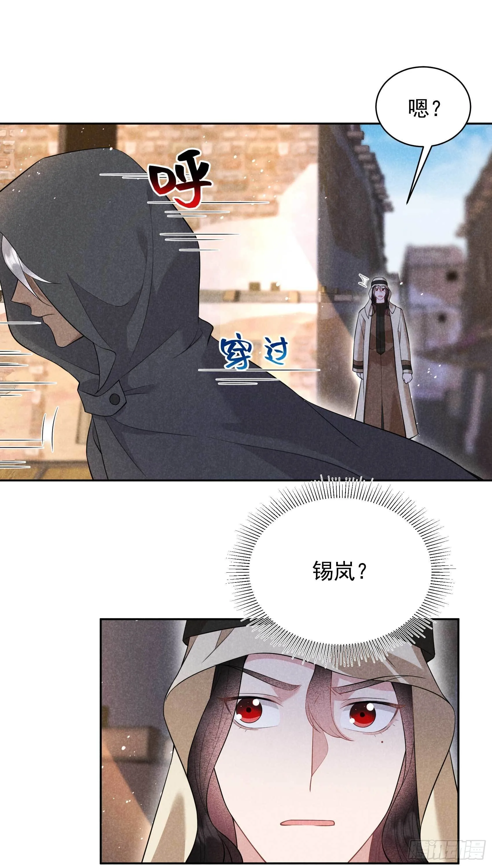 第116话 感染疑云 第11页