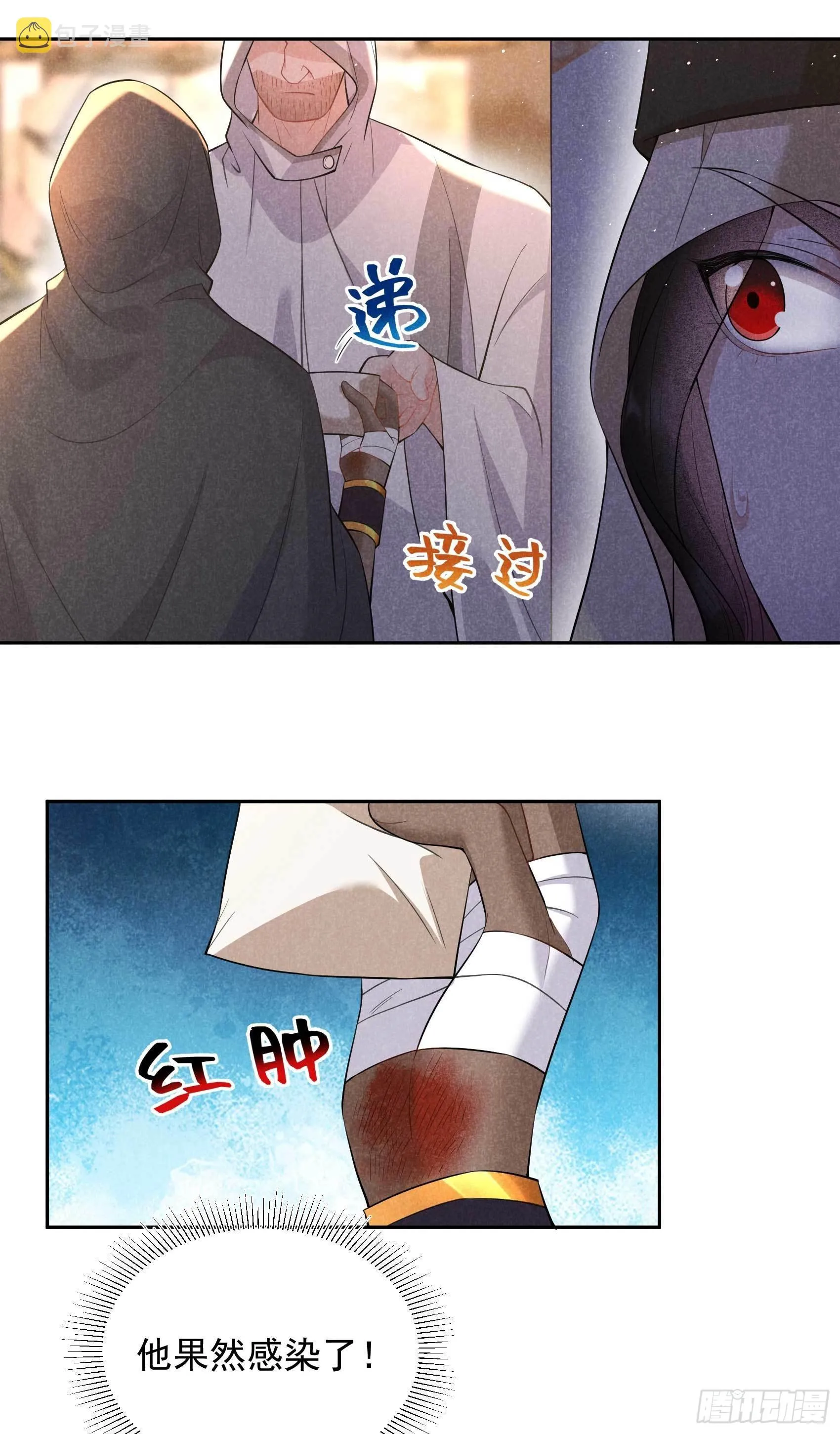第116话 感染疑云 第14页