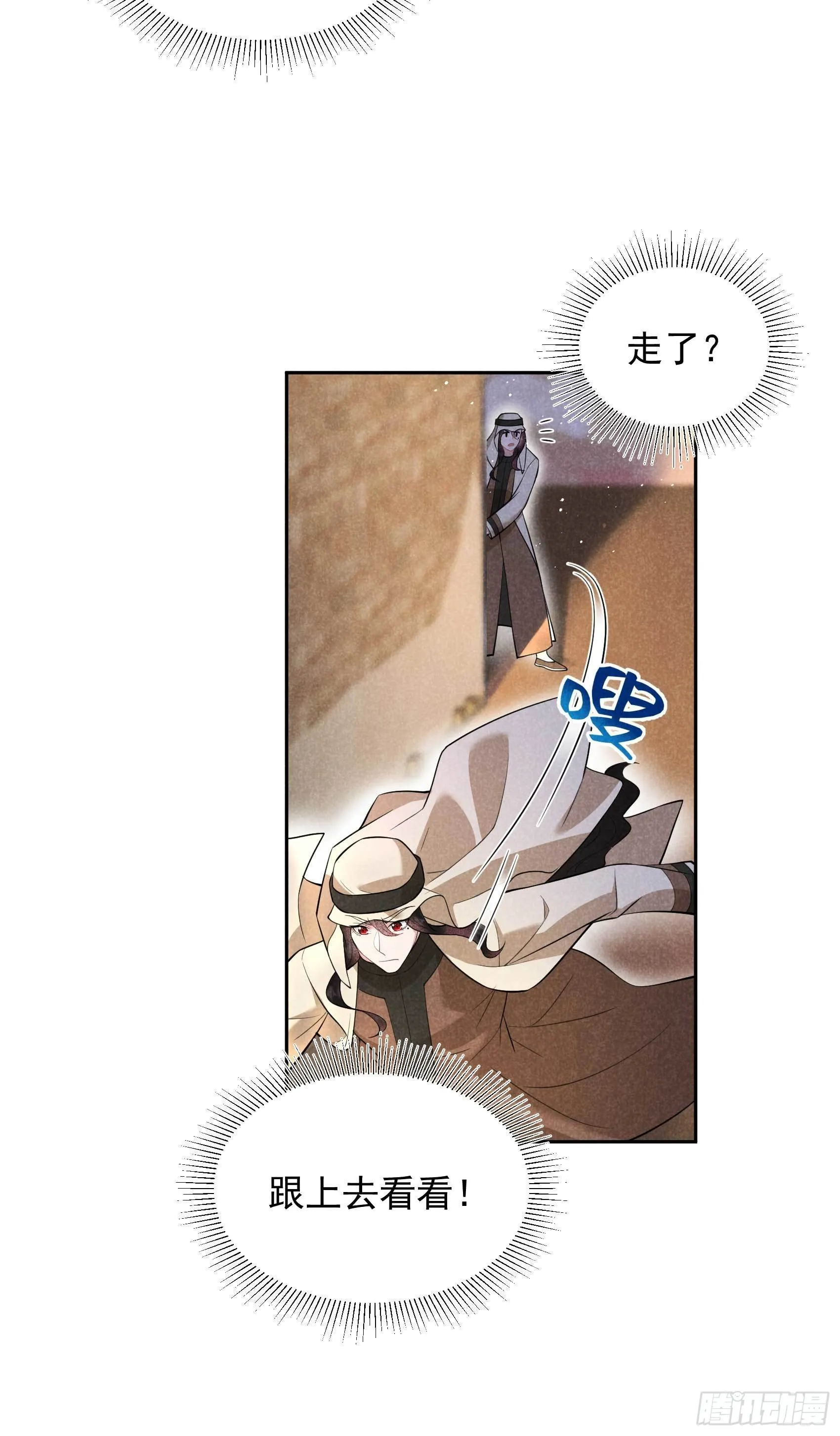 第116话 感染疑云 第15页