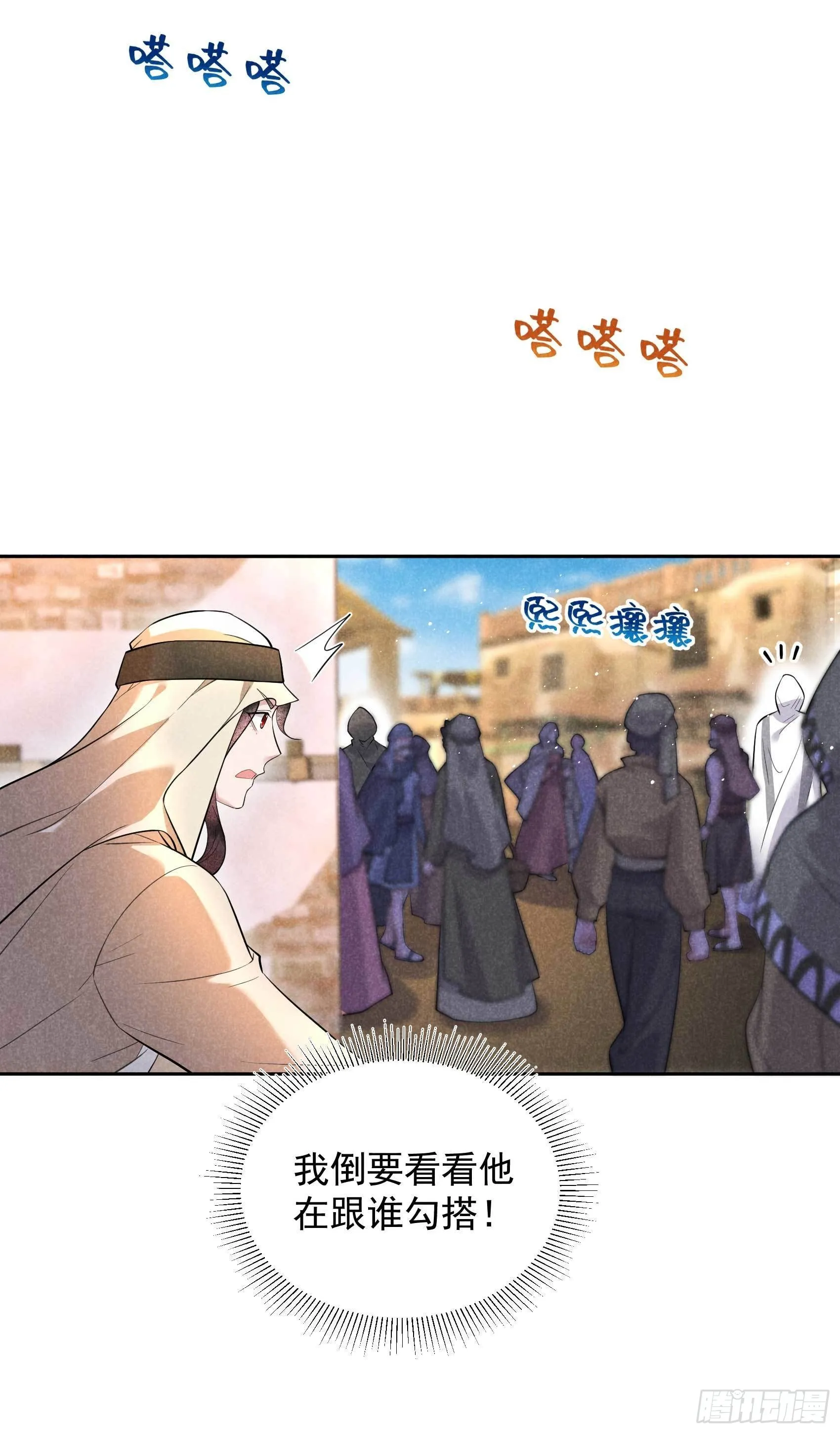 第116话 感染疑云 第16页