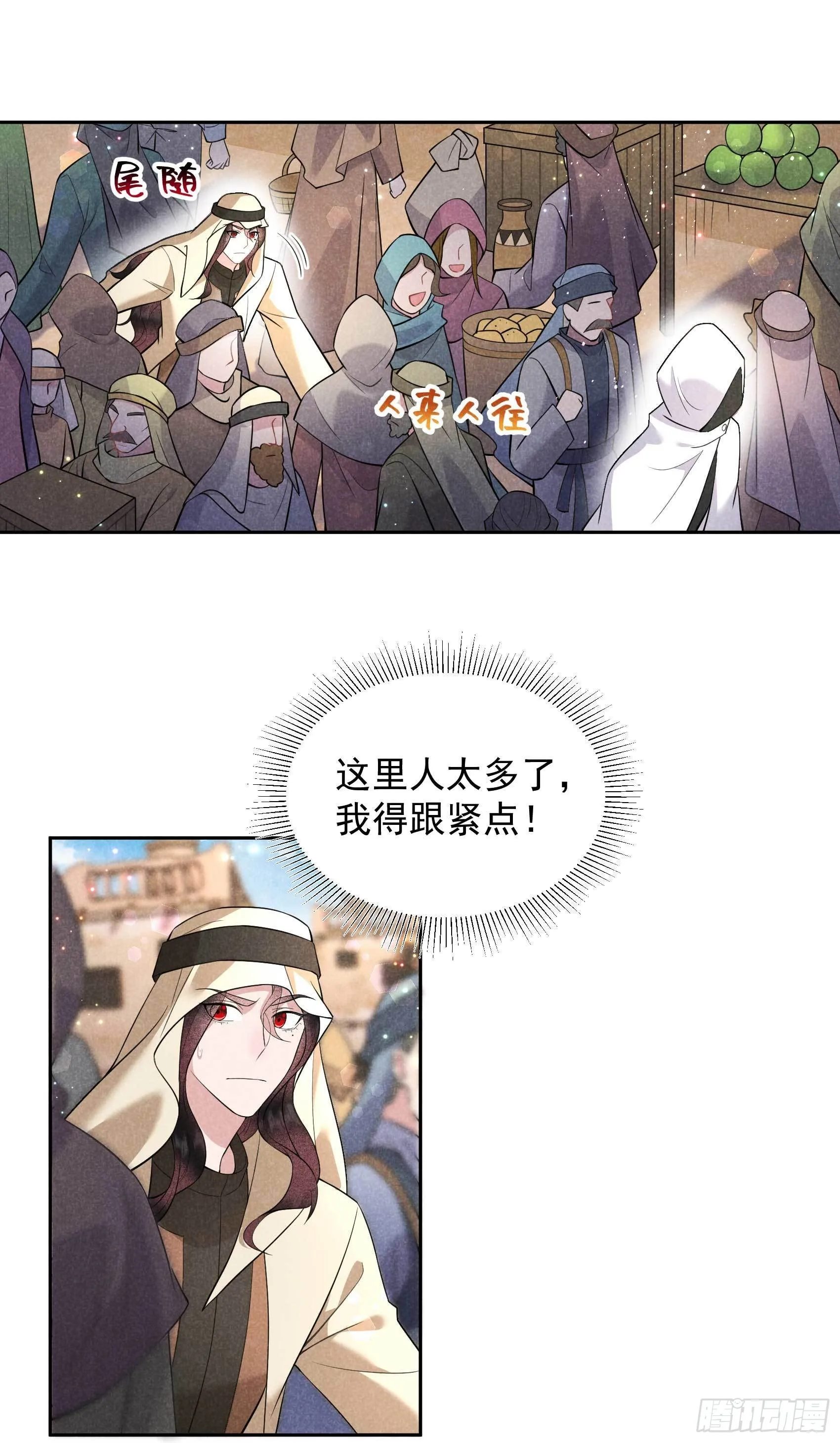 第116话 感染疑云 第17页