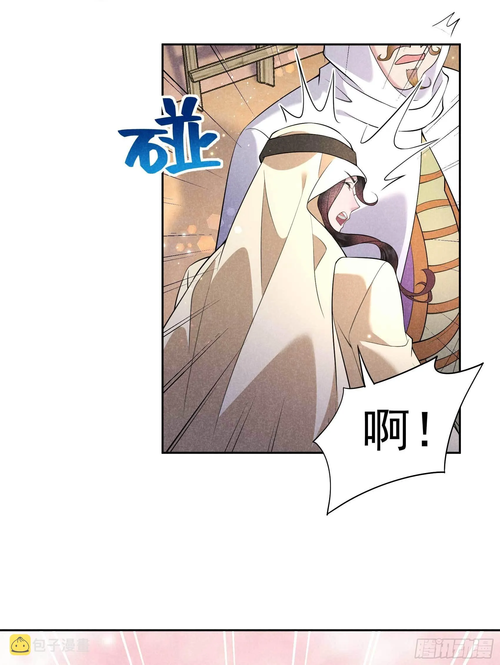 第116话 感染疑云 第18页