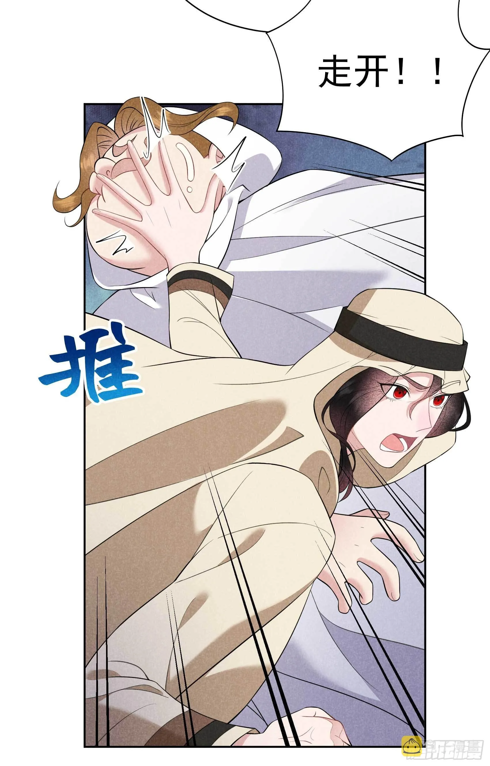第116话 感染疑云 第20页