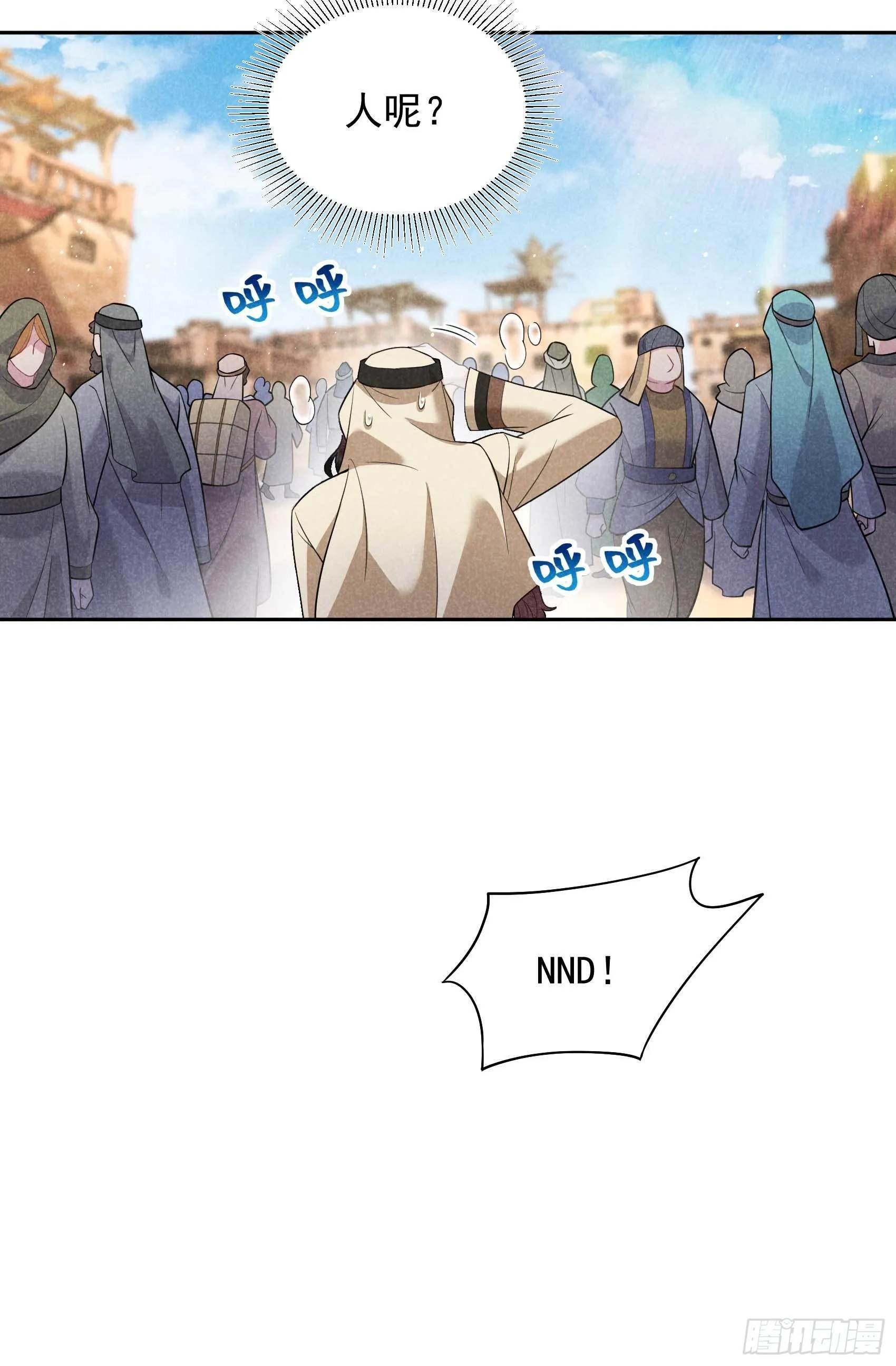 第116话 感染疑云 第22页